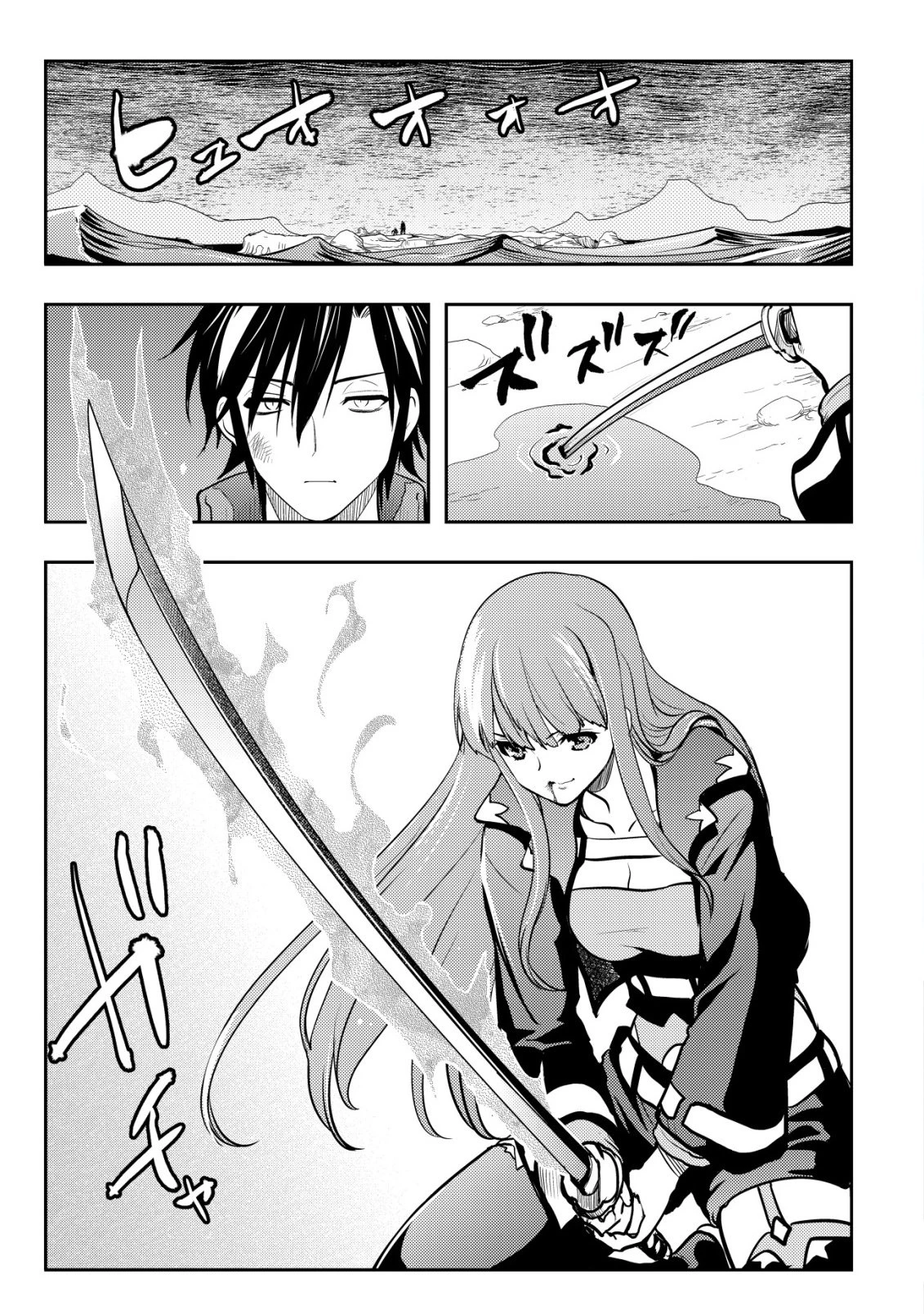 追放された不遇職『テイマー』ですが、2つ目の職業が万能職『配合術師』だったので俺だけの最強パーティを作ります 第24話 - 2