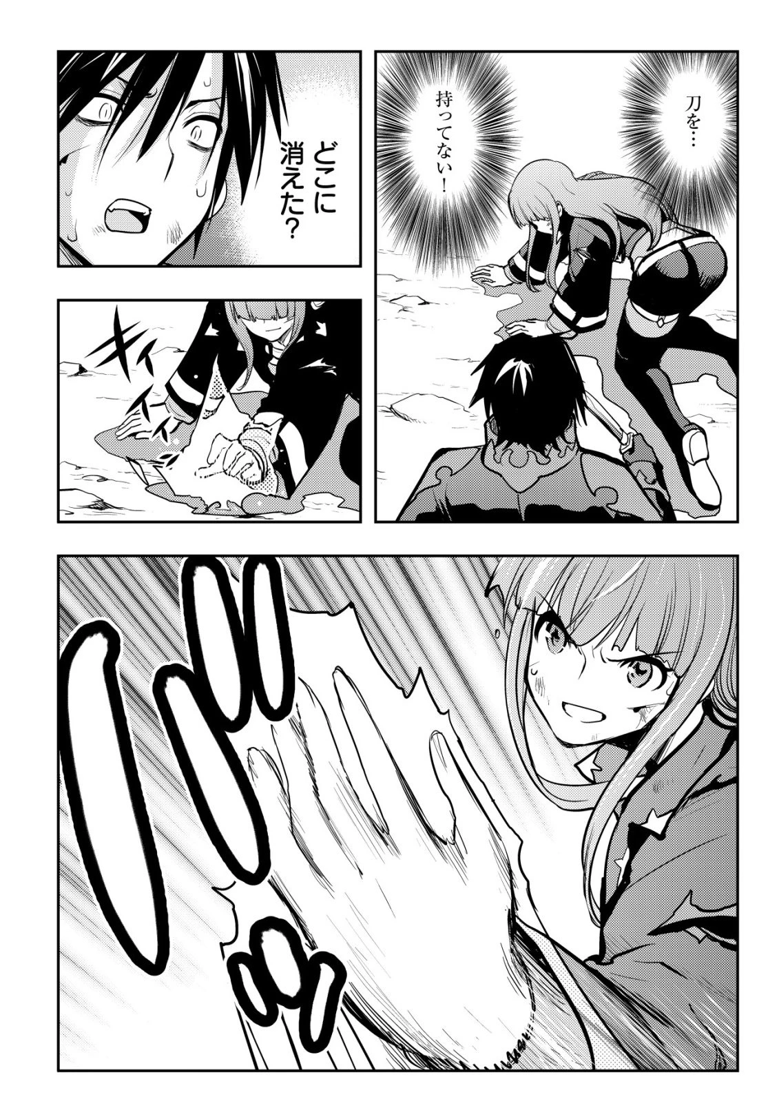 追放された不遇職『テイマー』ですが、2つ目の職業が万能職『配合術師』だったので俺だけの最強パーティを作ります 第24話 - 11