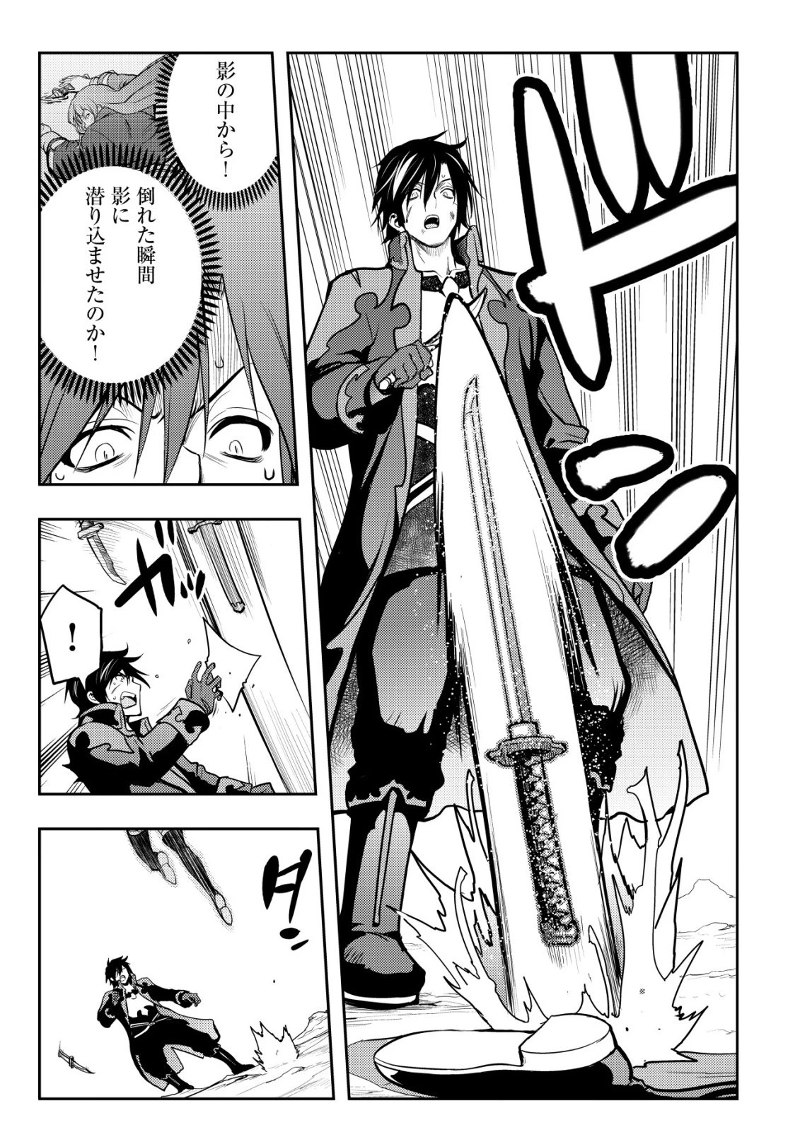 追放された不遇職『テイマー』ですが、2つ目の職業が万能職『配合術師』だったので俺だけの最強パーティを作ります 第24話 - 12