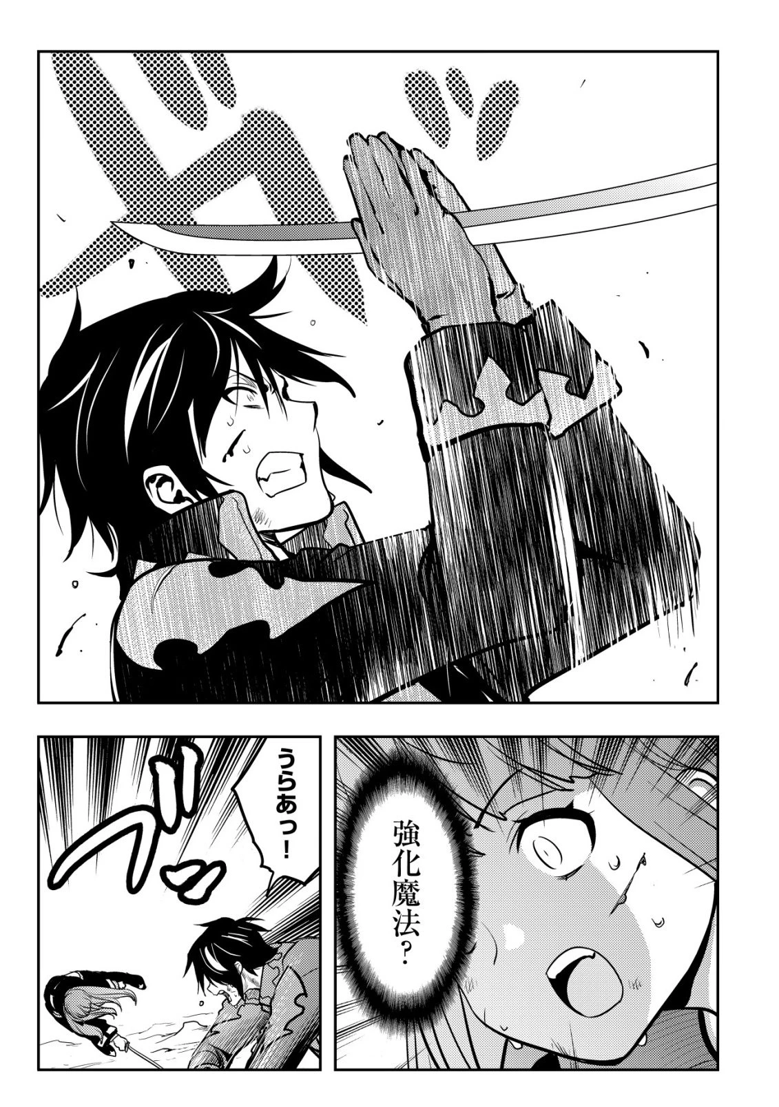 追放された不遇職『テイマー』ですが、2つ目の職業が万能職『配合術師』だったので俺だけの最強パーティを作ります 第24話 - 14