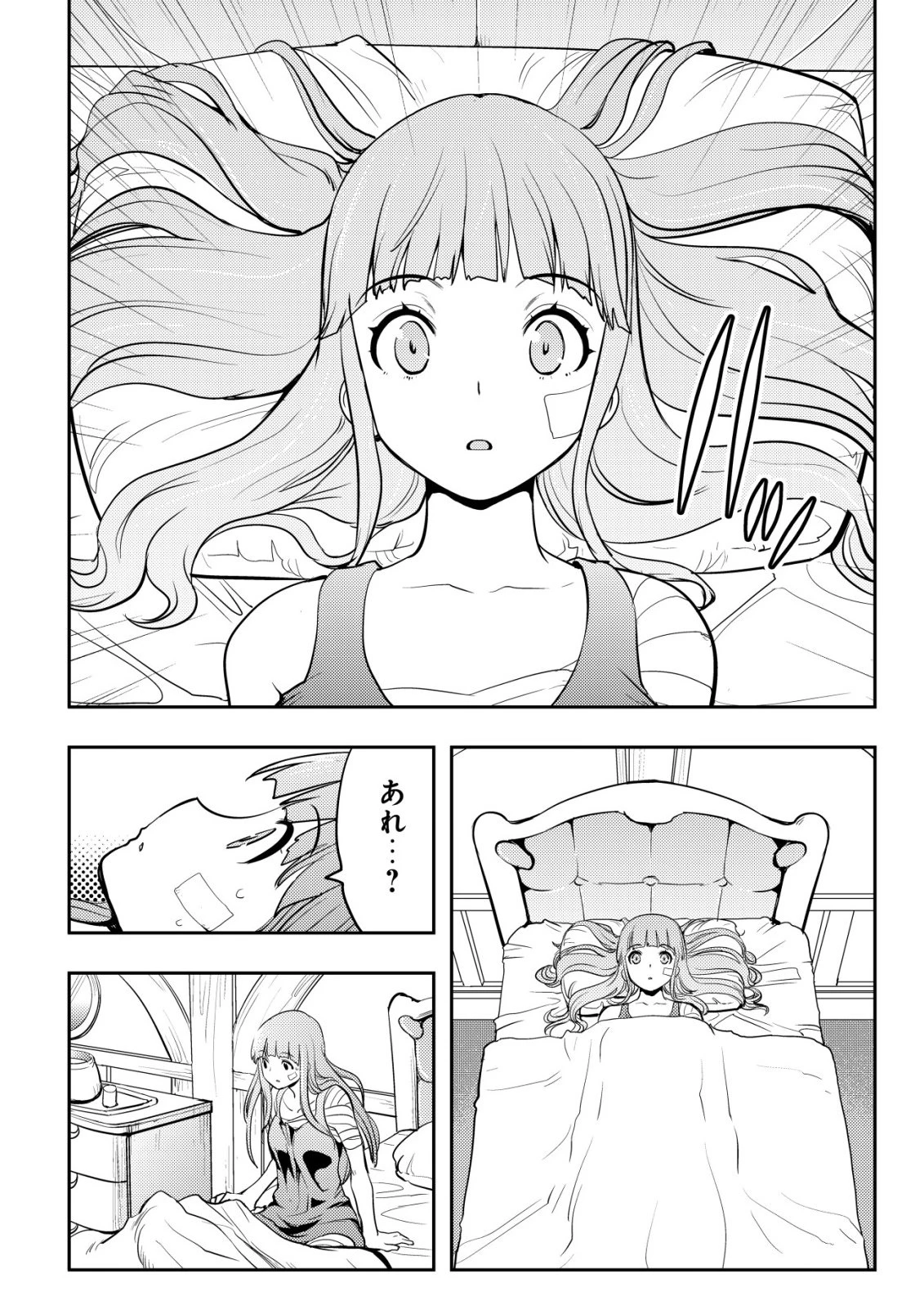 追放された不遇職『テイマー』ですが、2つ目の職業が万能職『配合術師』だったので俺だけの最強パーティを作ります 第24話 - 19