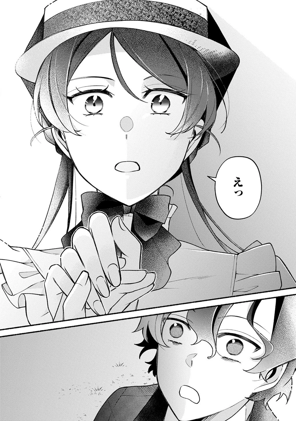 夜明けの貴公子は行き遅れの太陽に恋焦がれる THE COMIC 第5話 - 16