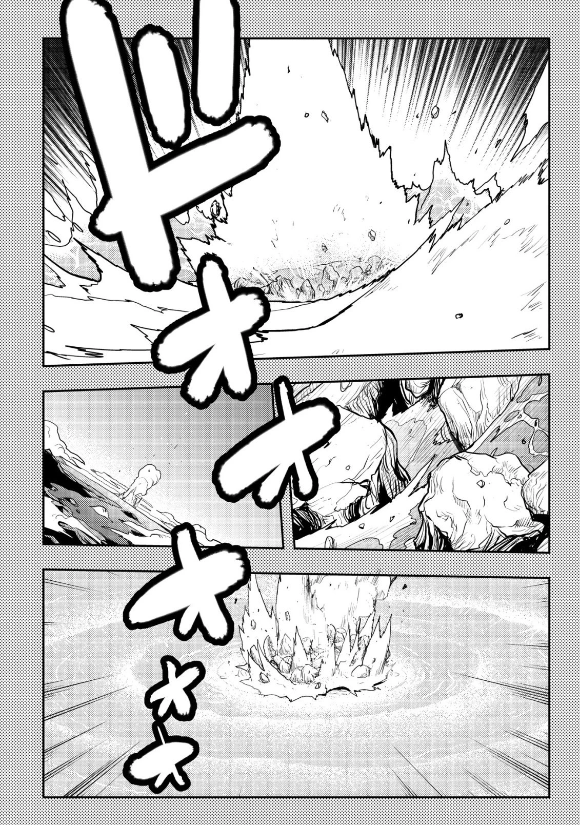 追放された不遇職『テイマー』ですが、2つ目の職業が万能職『配合術師』だったので俺だけの最強パーティを作ります 第24話 - 23