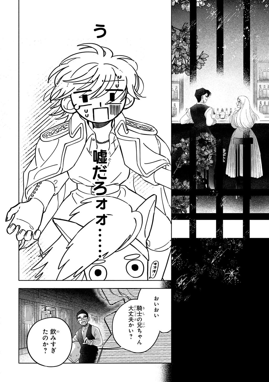 モテ要素の多い婚約者に天使の鉄拳 THE COMIC 第5話 - 10