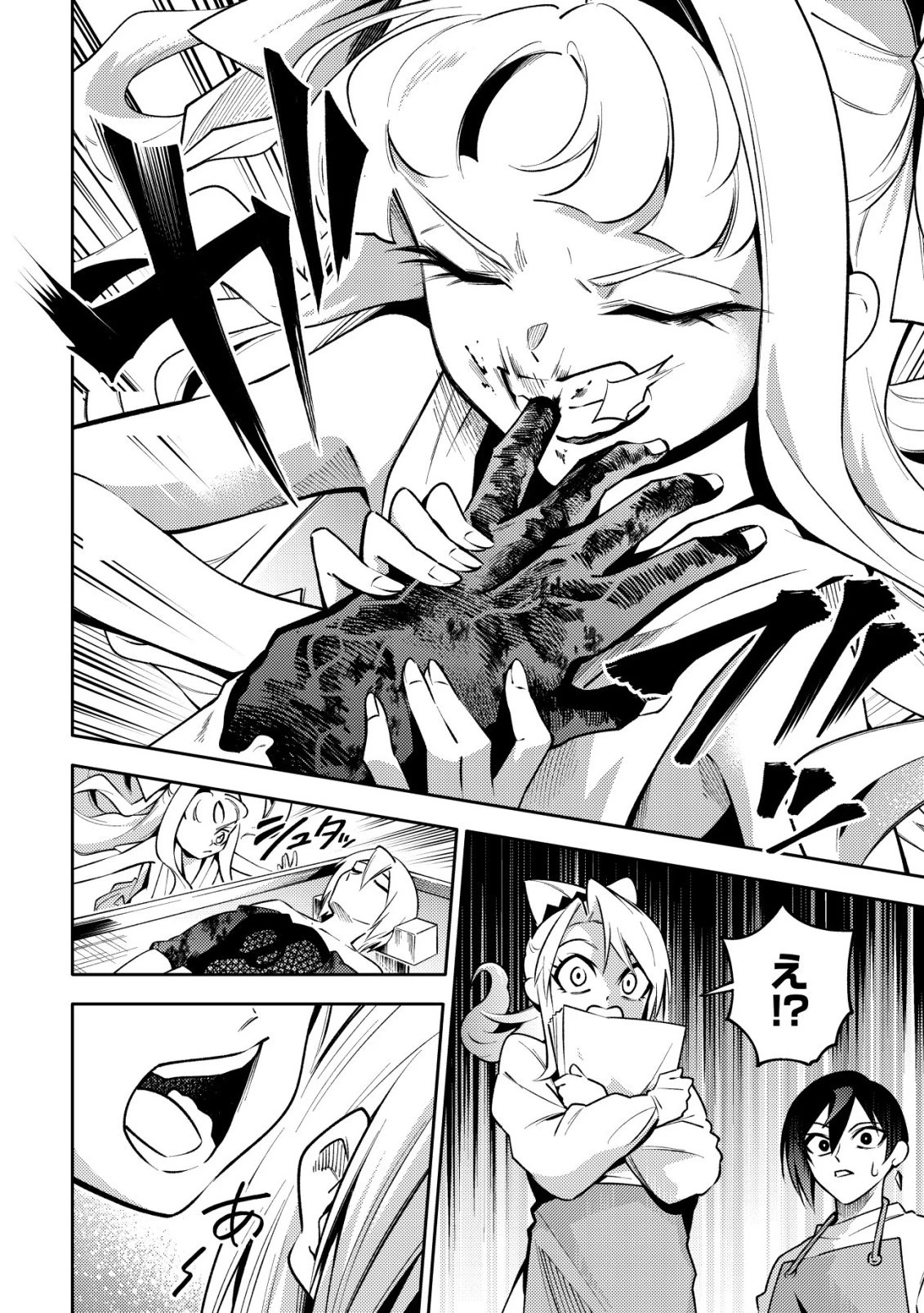 彼の魔族は如何なる魔術をもって防護結界を攻略したか 第8話 - 7