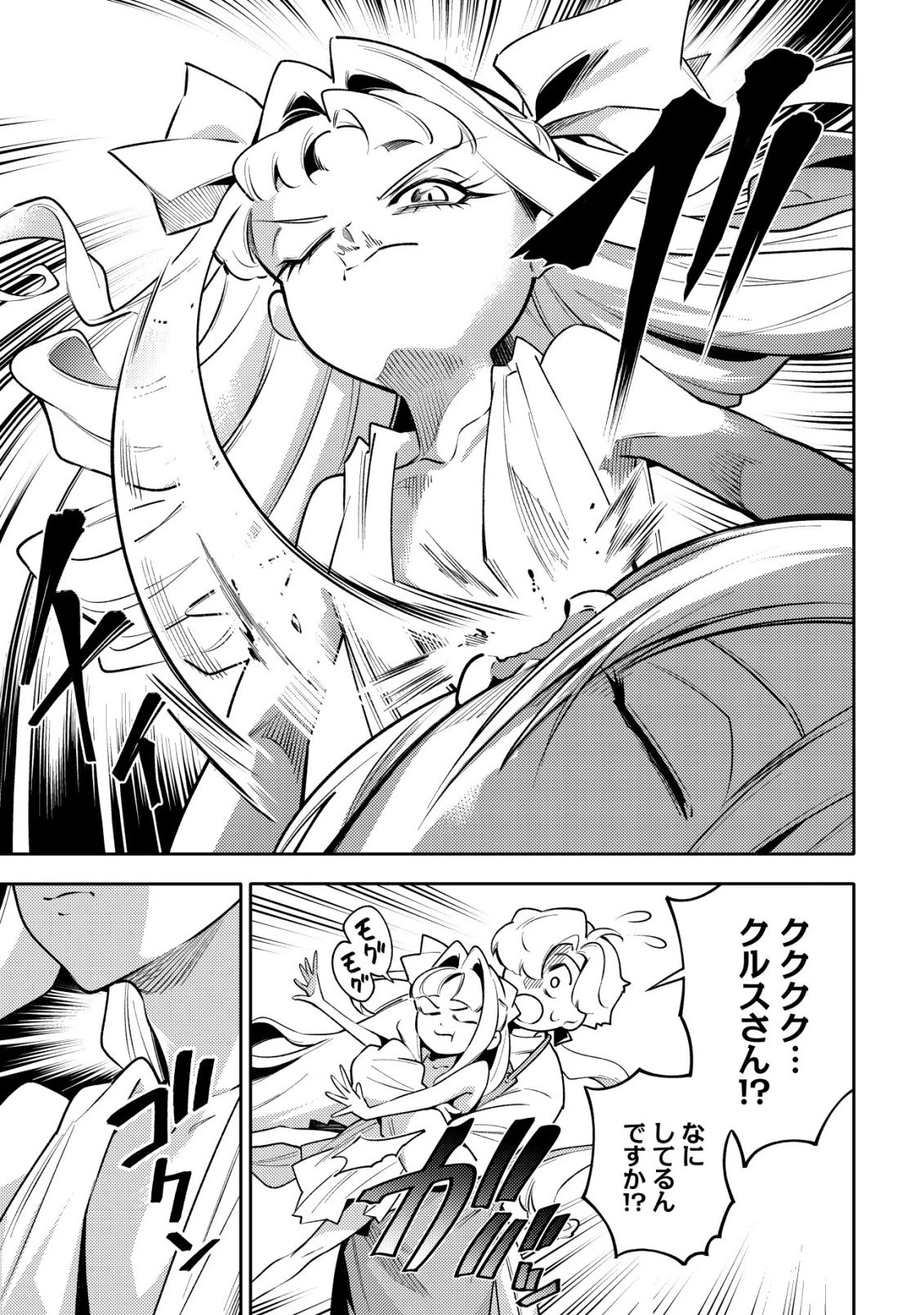 彼の魔族は如何なる魔術をもって防護結界を攻略したか 第8話 - 8