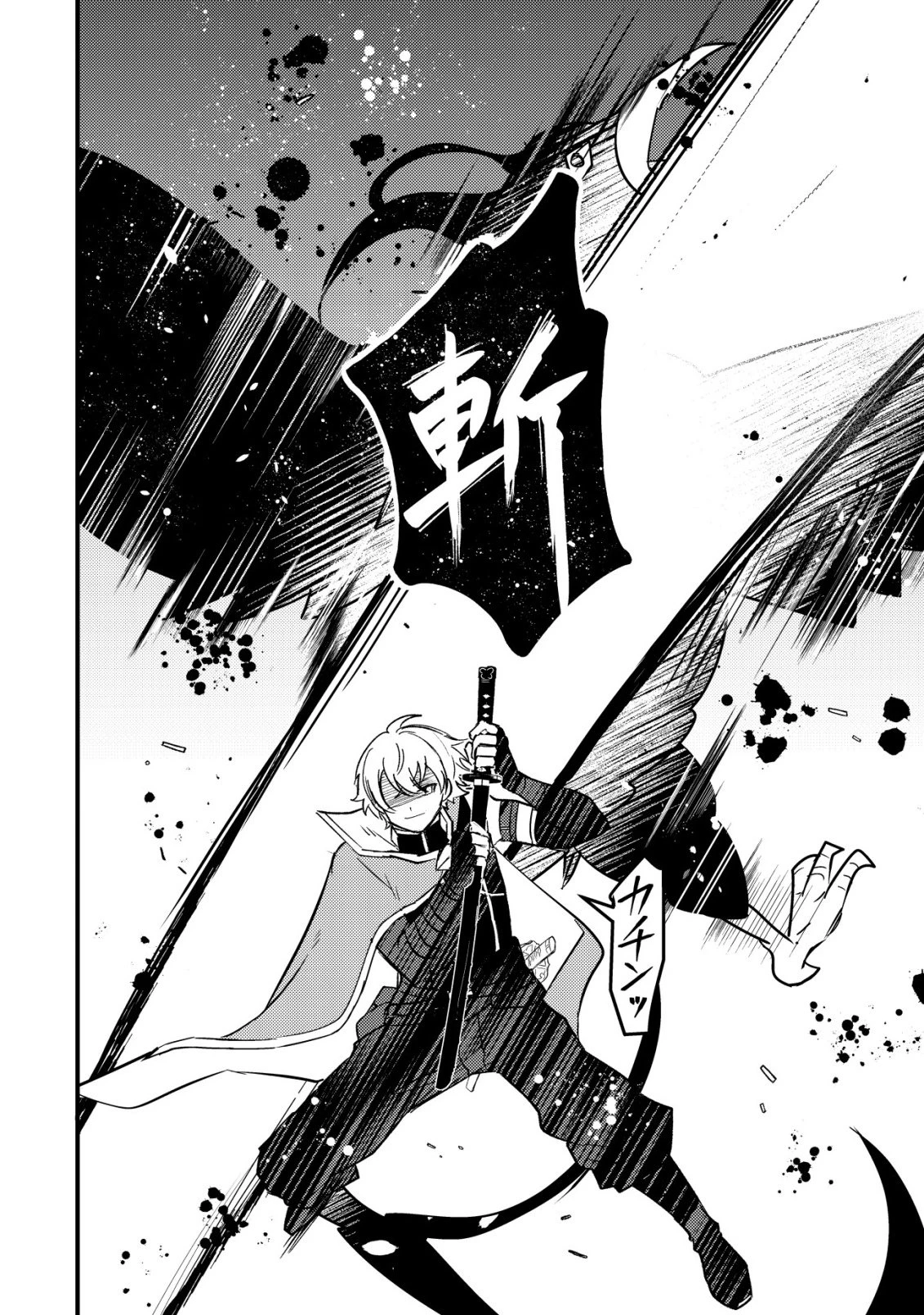 老練の時空剣士、若返る ～二度目の人生、弱きを救うため爺は若い体で無双する～ 第9話 - 3