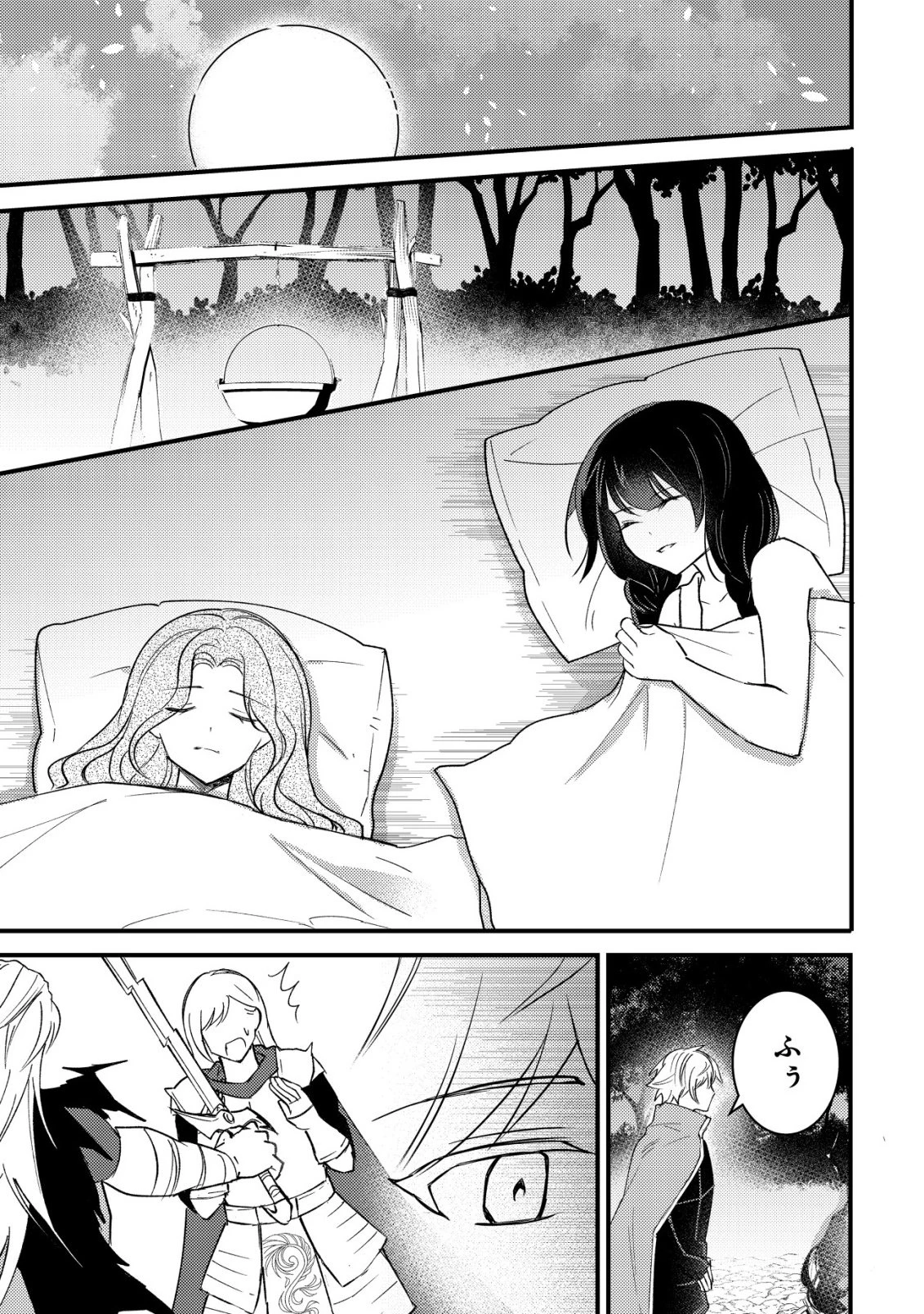 老練の時空剣士、若返る ～二度目の人生、弱きを救うため爺は若い体で無双する～ 第9話 - 22