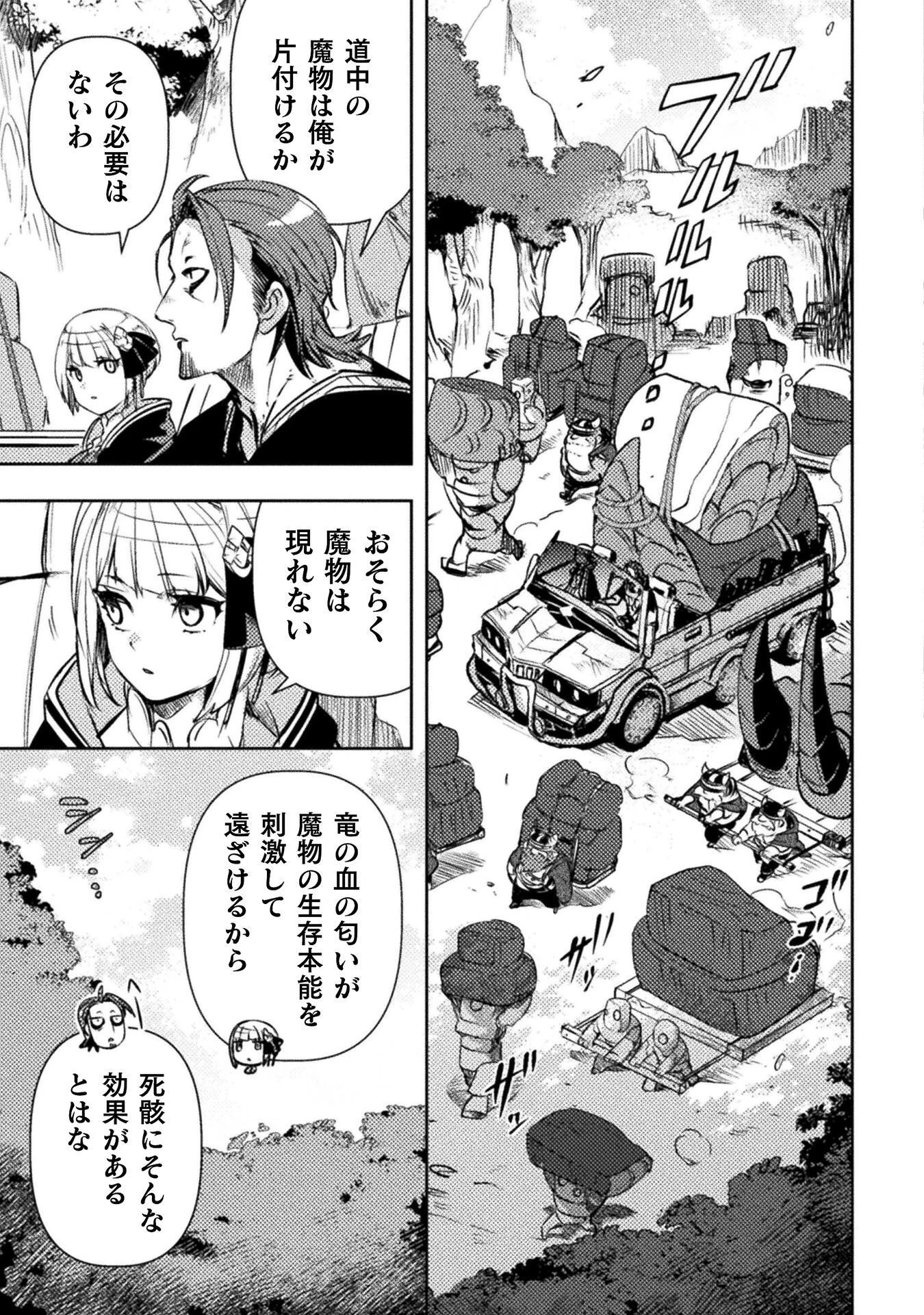 爆弾魔な傭兵、同時召喚された最強チート共を片っ端から消し飛ばす 第18話 - 3