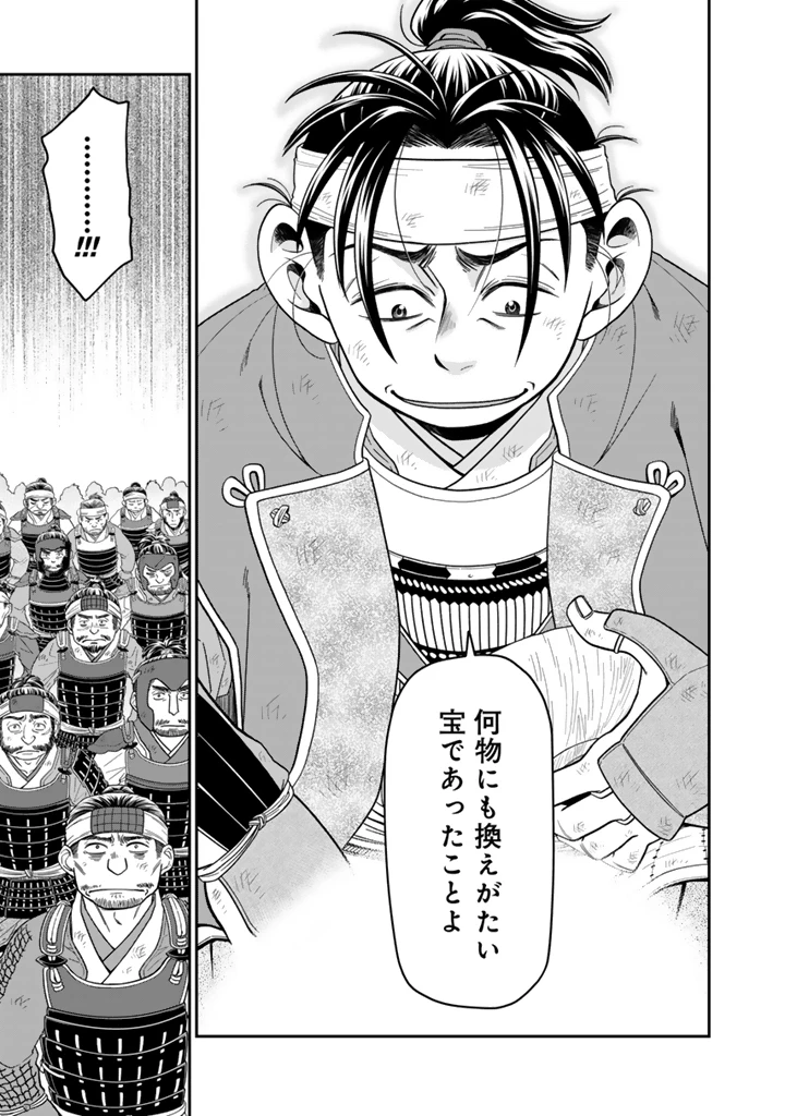 暁天のクラウン ～羽柴秀吉の最もハードな十四日間～ 第11話 - 7