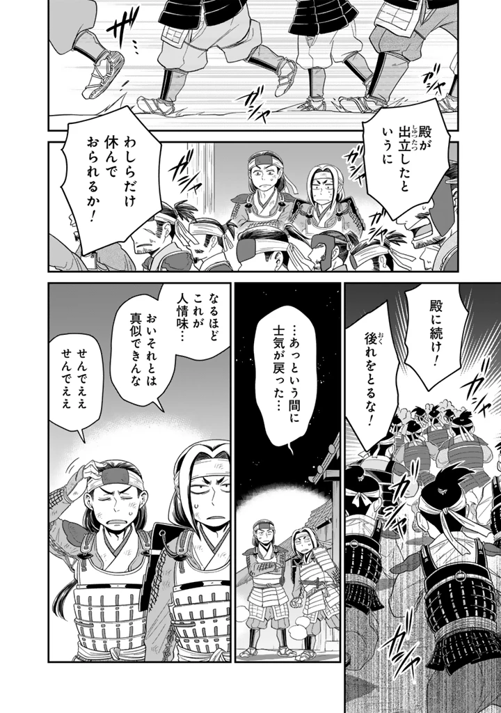 暁天のクラウン ～羽柴秀吉の最もハードな十四日間～ 第11話 - 10