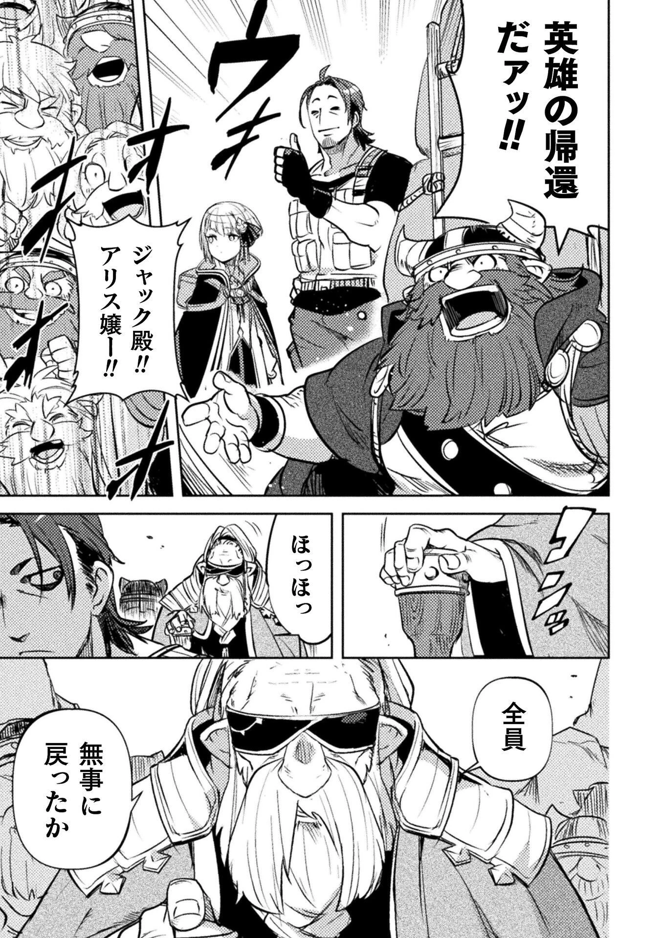 爆弾魔な傭兵、同時召喚された最強チート共を片っ端から消し飛ばす 第18話 - 11