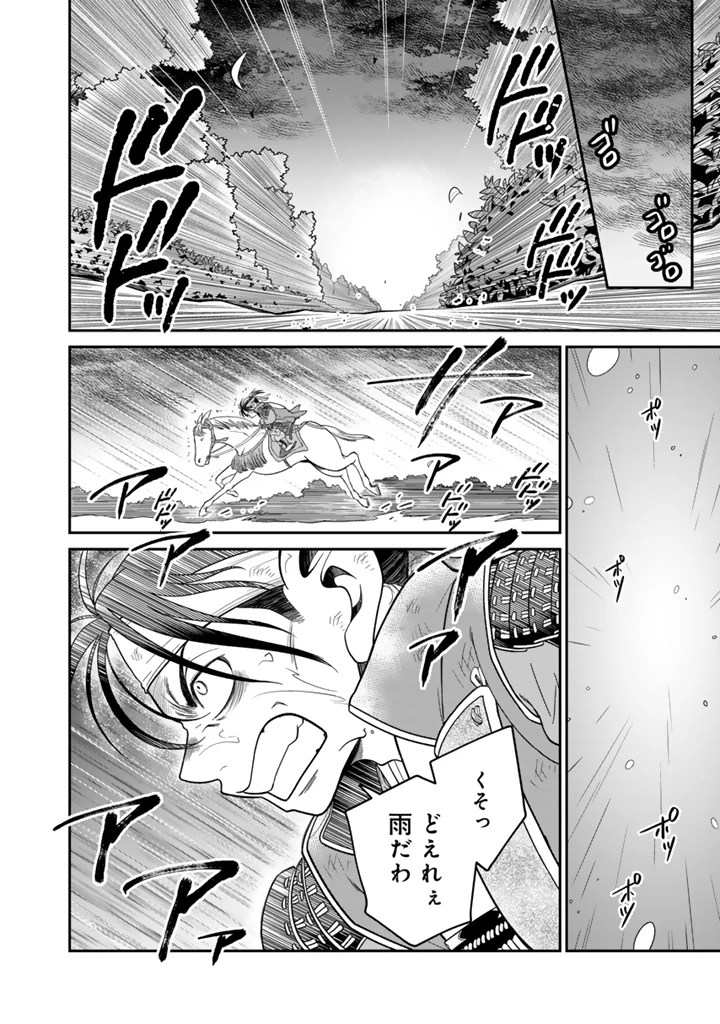 暁天のクラウン ～羽柴秀吉の最もハードな十四日間～ 第11話 - 12