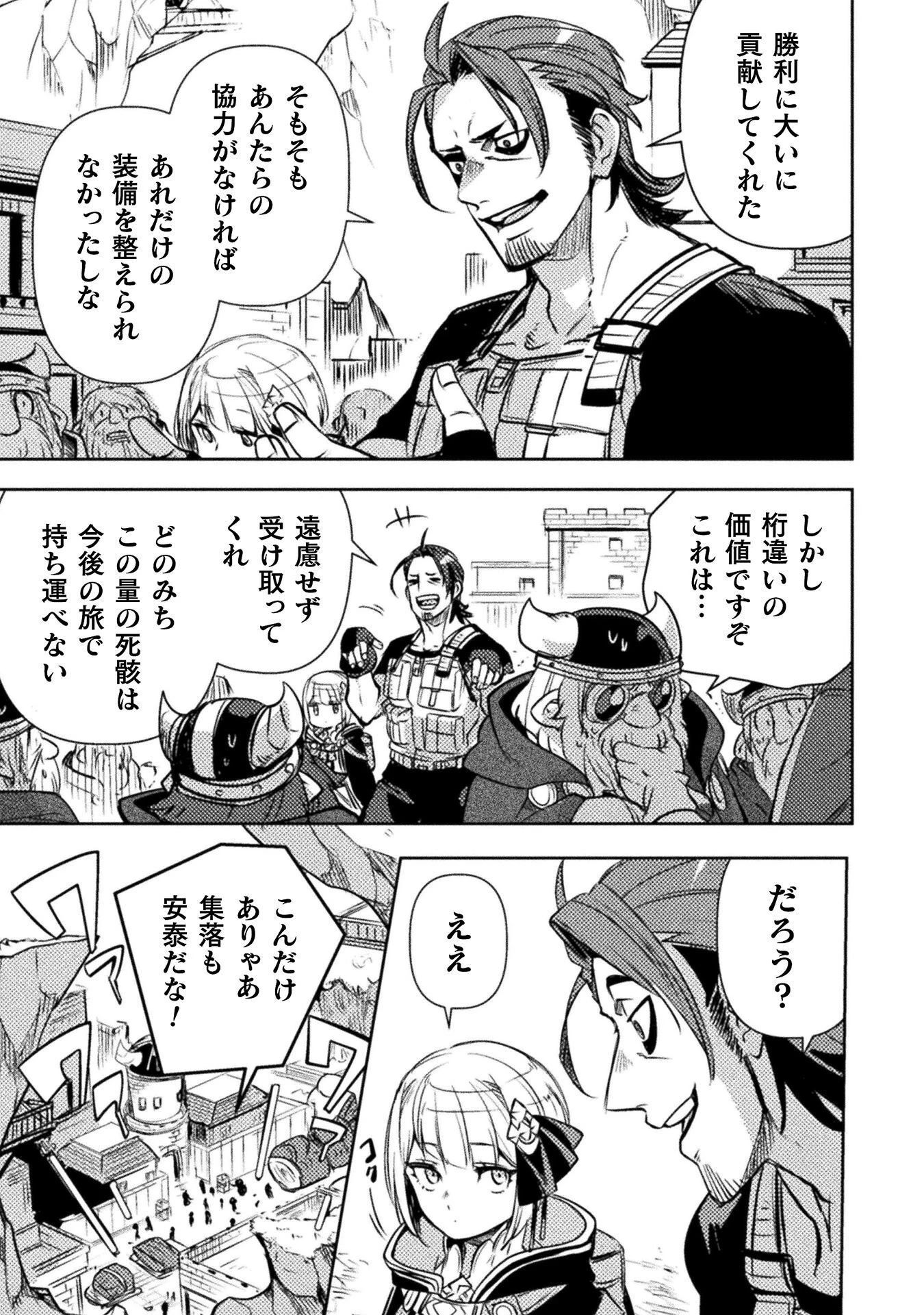 爆弾魔な傭兵、同時召喚された最強チート共を片っ端から消し飛ばす 第18話 - 13