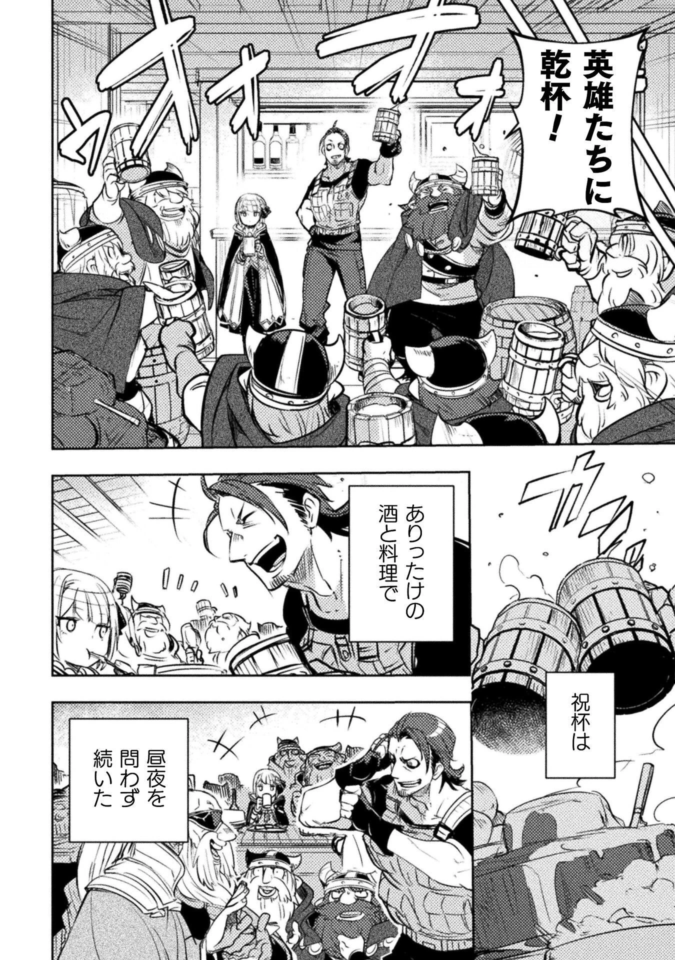 爆弾魔な傭兵、同時召喚された最強チート共を片っ端から消し飛ばす 第18話 - 14