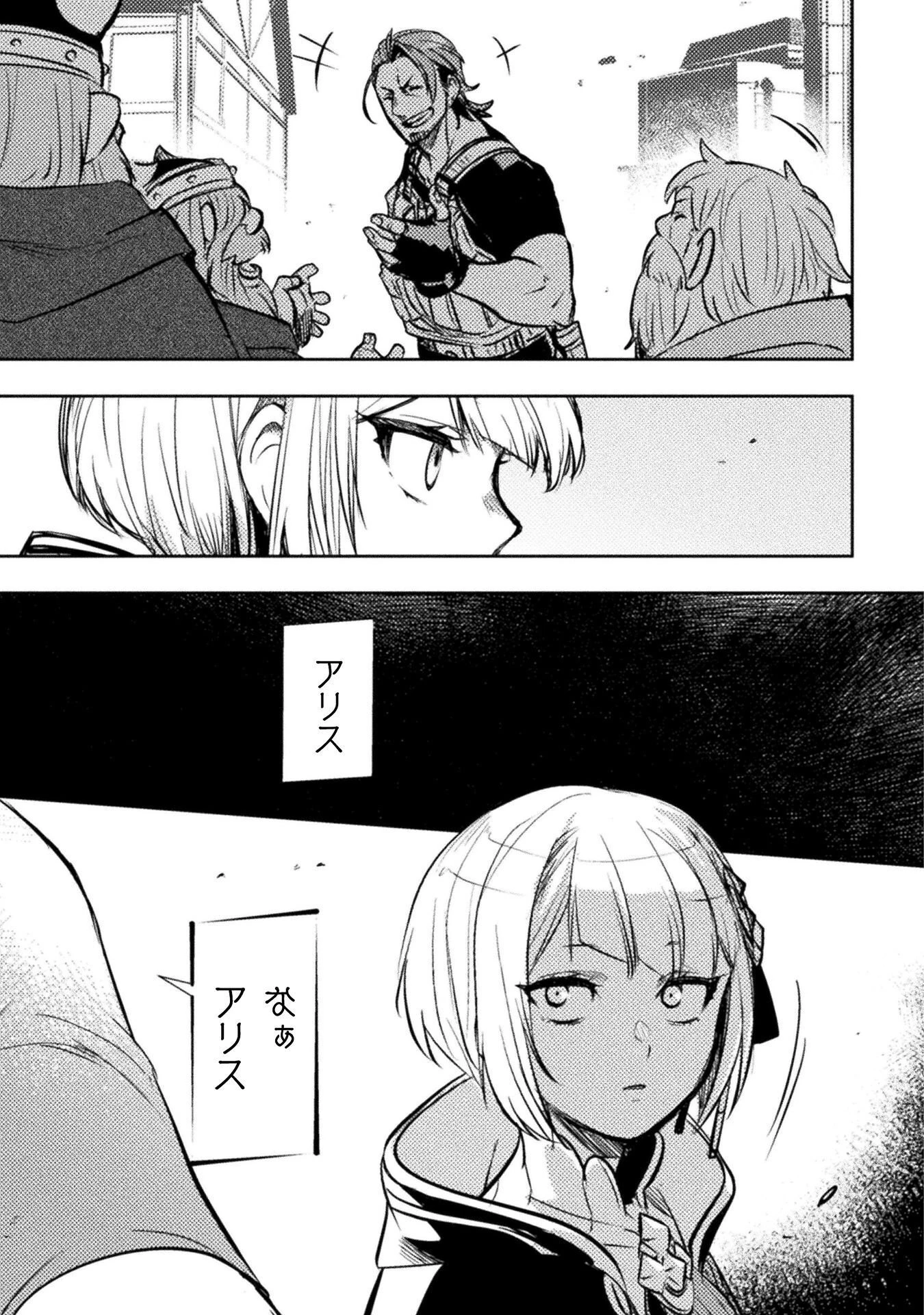 爆弾魔な傭兵、同時召喚された最強チート共を片っ端から消し飛ばす 第18話 - 17