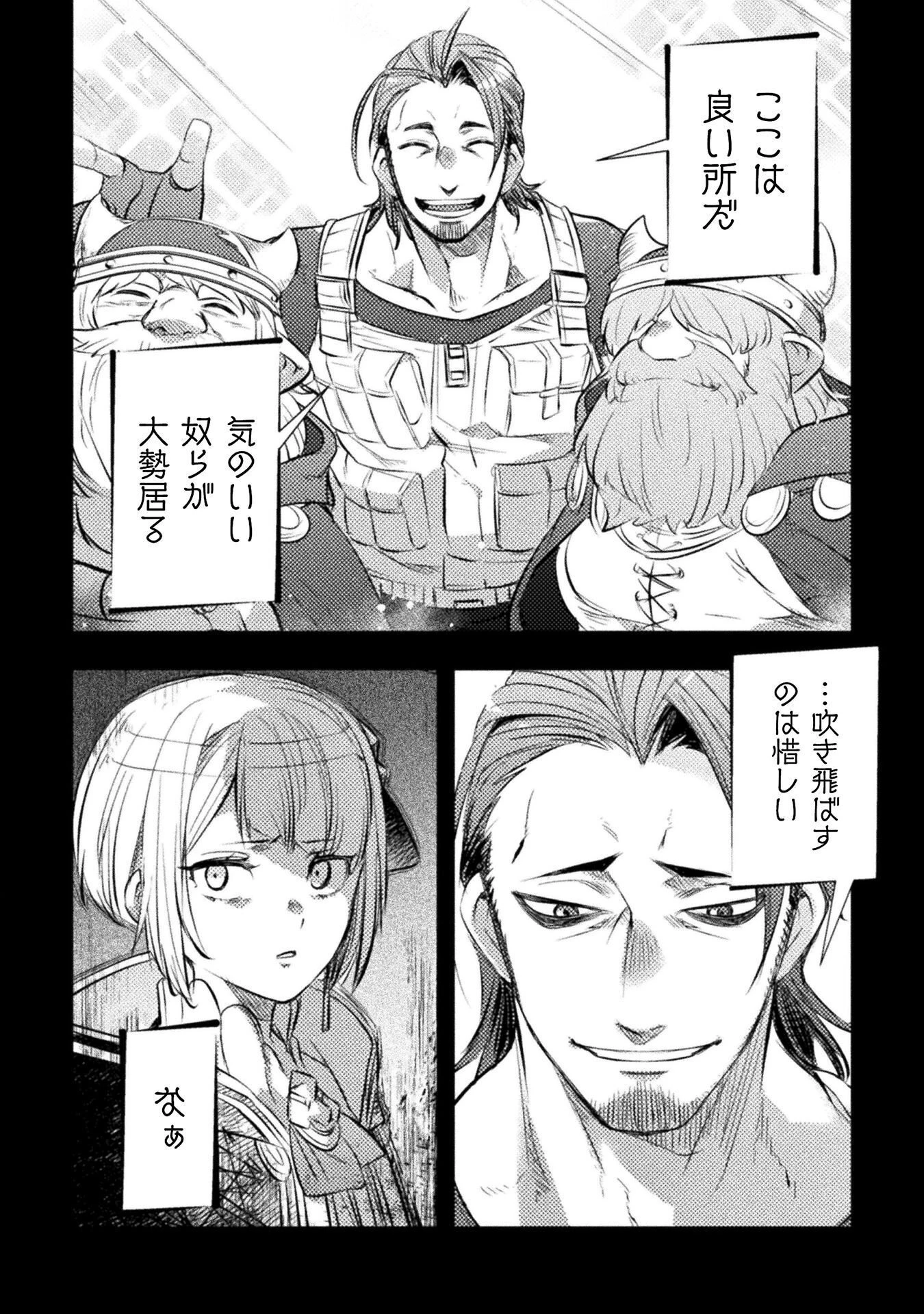 爆弾魔な傭兵、同時召喚された最強チート共を片っ端から消し飛ばす 第18話 - 18