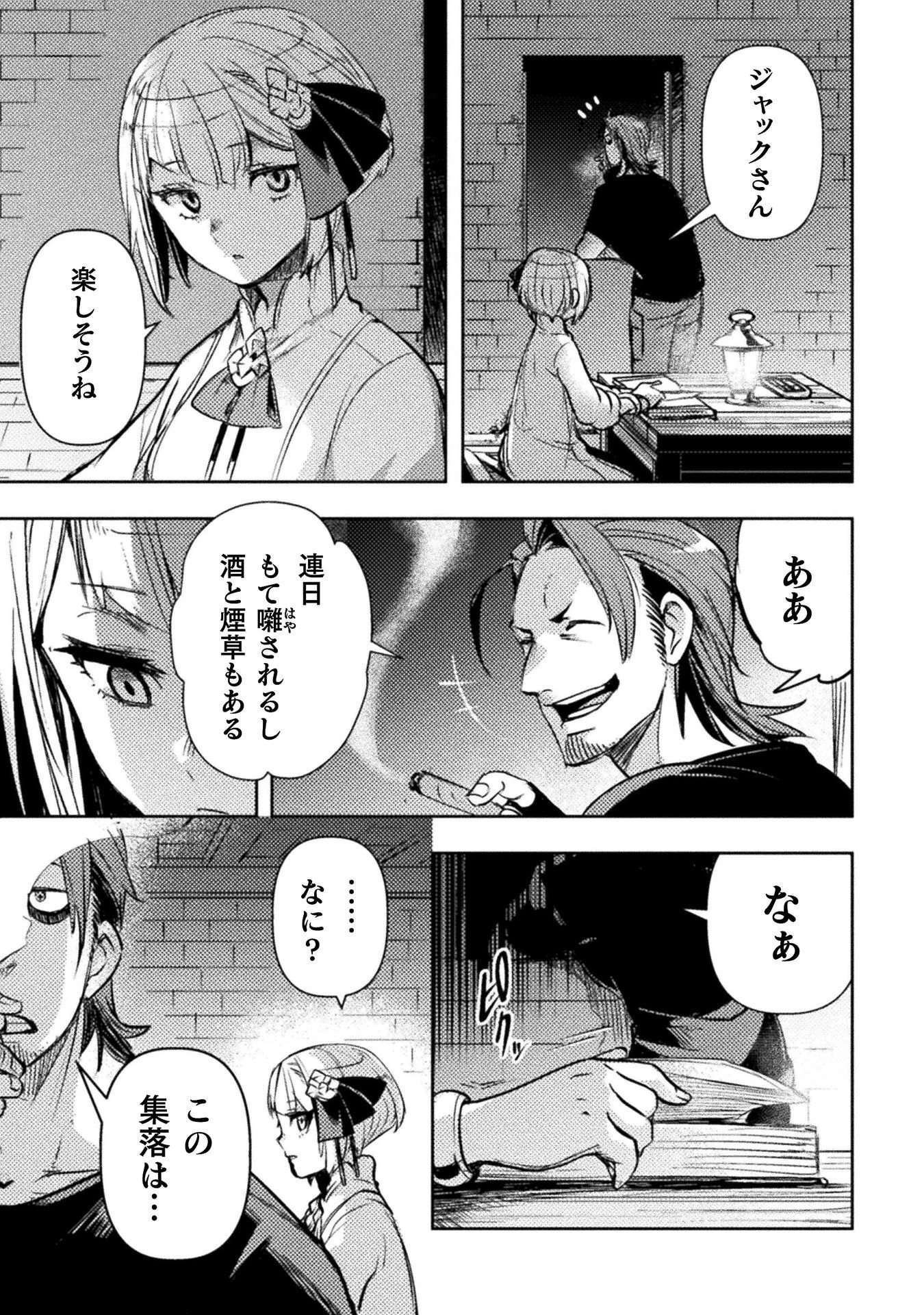 爆弾魔な傭兵、同時召喚された最強チート共を片っ端から消し飛ばす 第18話 - 21