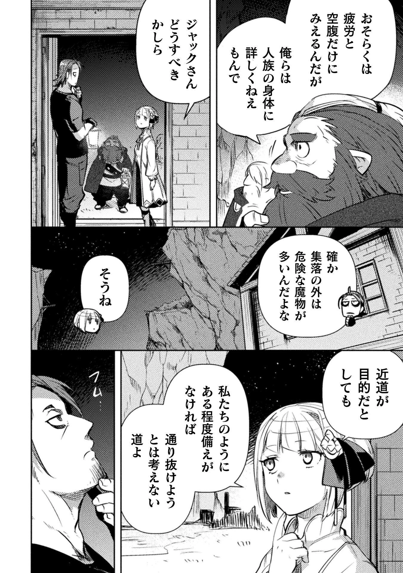 爆弾魔な傭兵、同時召喚された最強チート共を片っ端から消し飛ばす 第18話 - 28