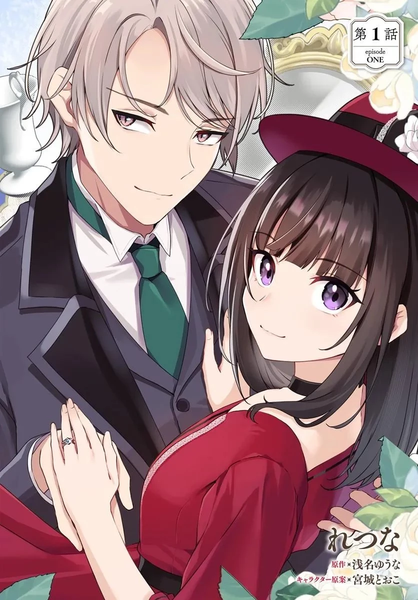 英国骨董店がらくた偽装結婚 第1話 - 2