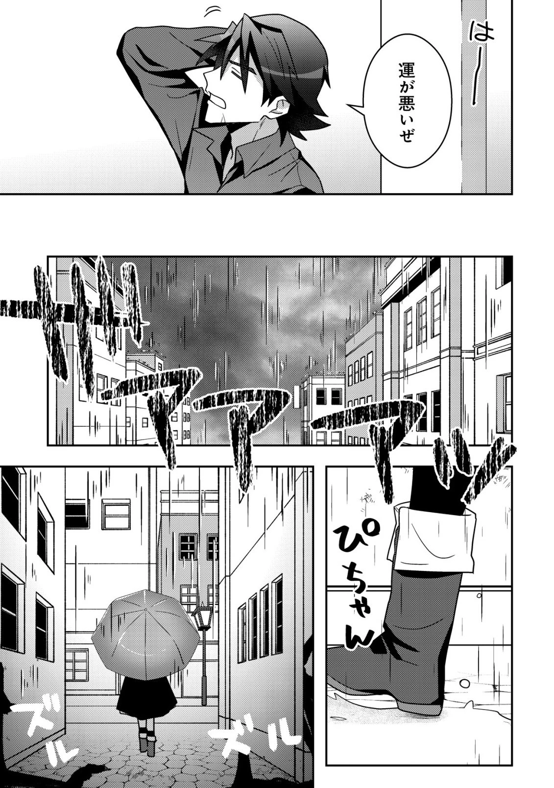 元英雄は大都会最強の便利屋さん～元聖女のバニーガールとともにあらゆるトラブル解決いたします～ 第8話 - 24