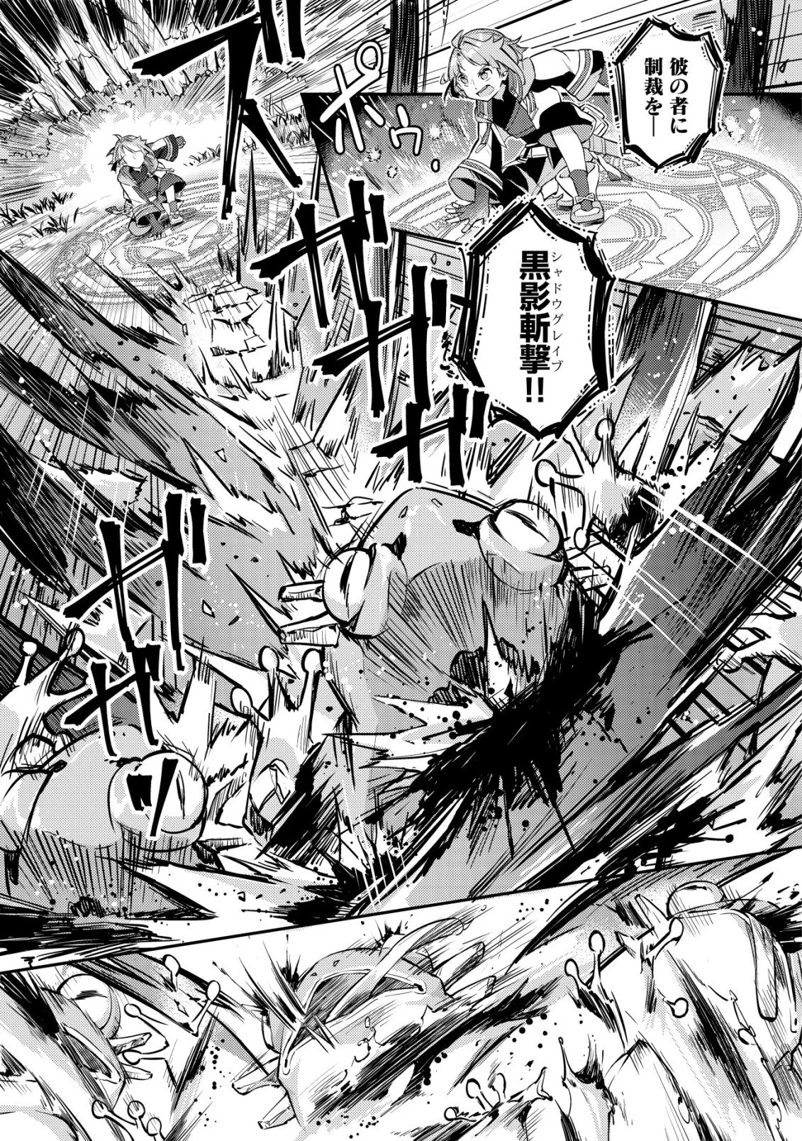 異世界に放置ゲー理論を持ち込んだら世界最強になれる説 第7話 - 8