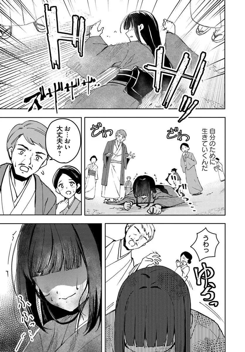 英国骨董店がらくた偽装結婚 第1話 - 19