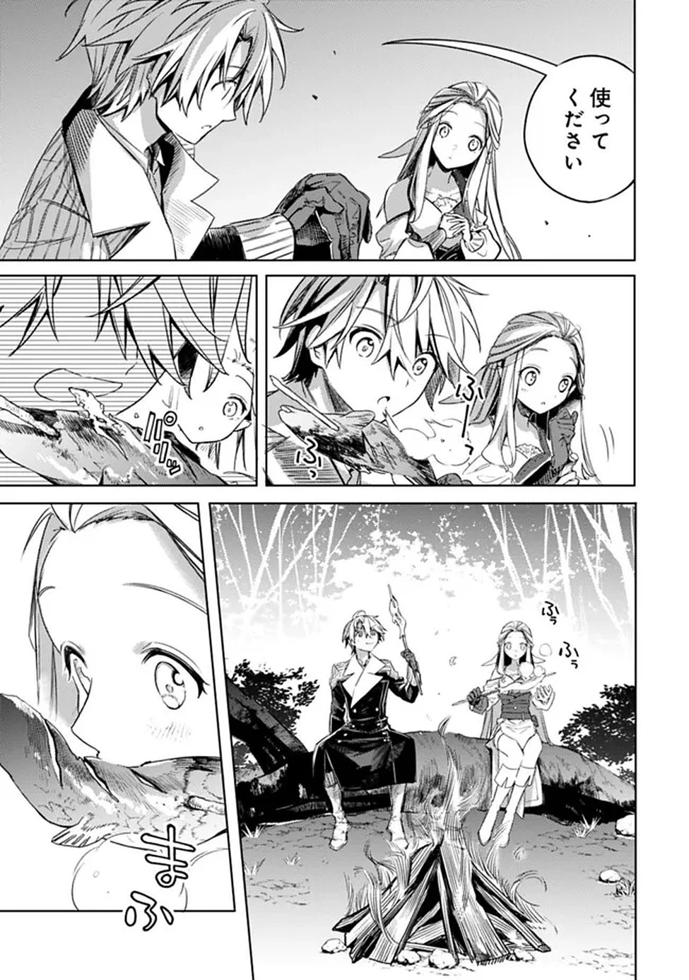 無駄飯食らい認定されたので愛想をつかし、帝国に移って出世する　～王国の偉い人にはそれが分からんのです～ 第65話 - 5