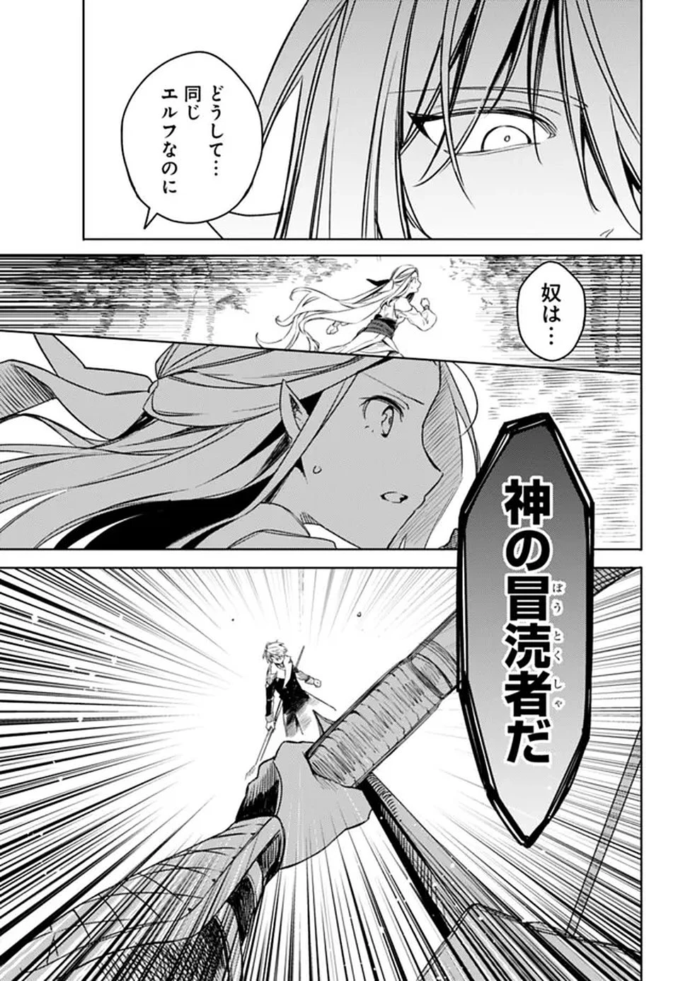 無駄飯食らい認定されたので愛想をつかし、帝国に移って出世する　～王国の偉い人にはそれが分からんのです～ 第65話 - 11