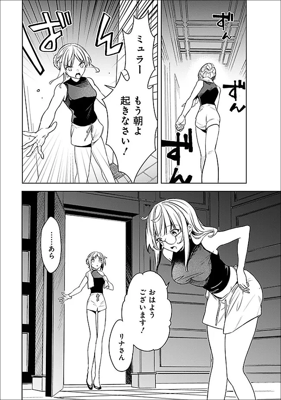 無駄飯食らい認定されたので愛想をつかし、帝国に移って出世する　～王国の偉い人にはそれが分からんのです～ 第64話 - 2