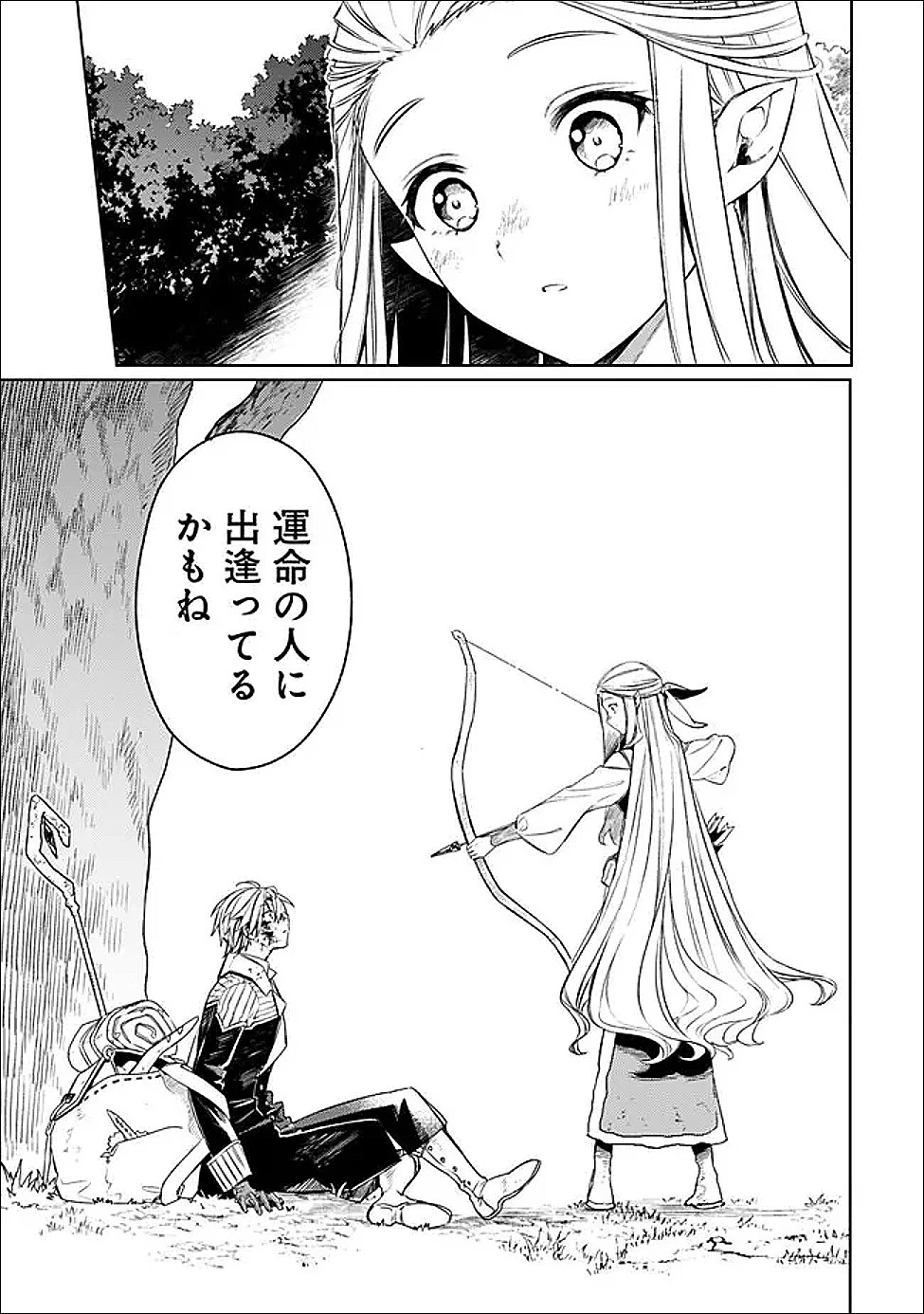 無駄飯食らい認定されたので愛想をつかし、帝国に移って出世する　～王国の偉い人にはそれが分からんのです～ 第64話 - 9