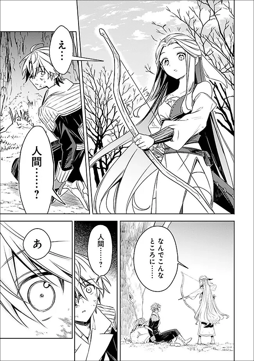 無駄飯食らい認定されたので愛想をつかし、帝国に移って出世する　～王国の偉い人にはそれが分からんのです～ 第64話 - 13