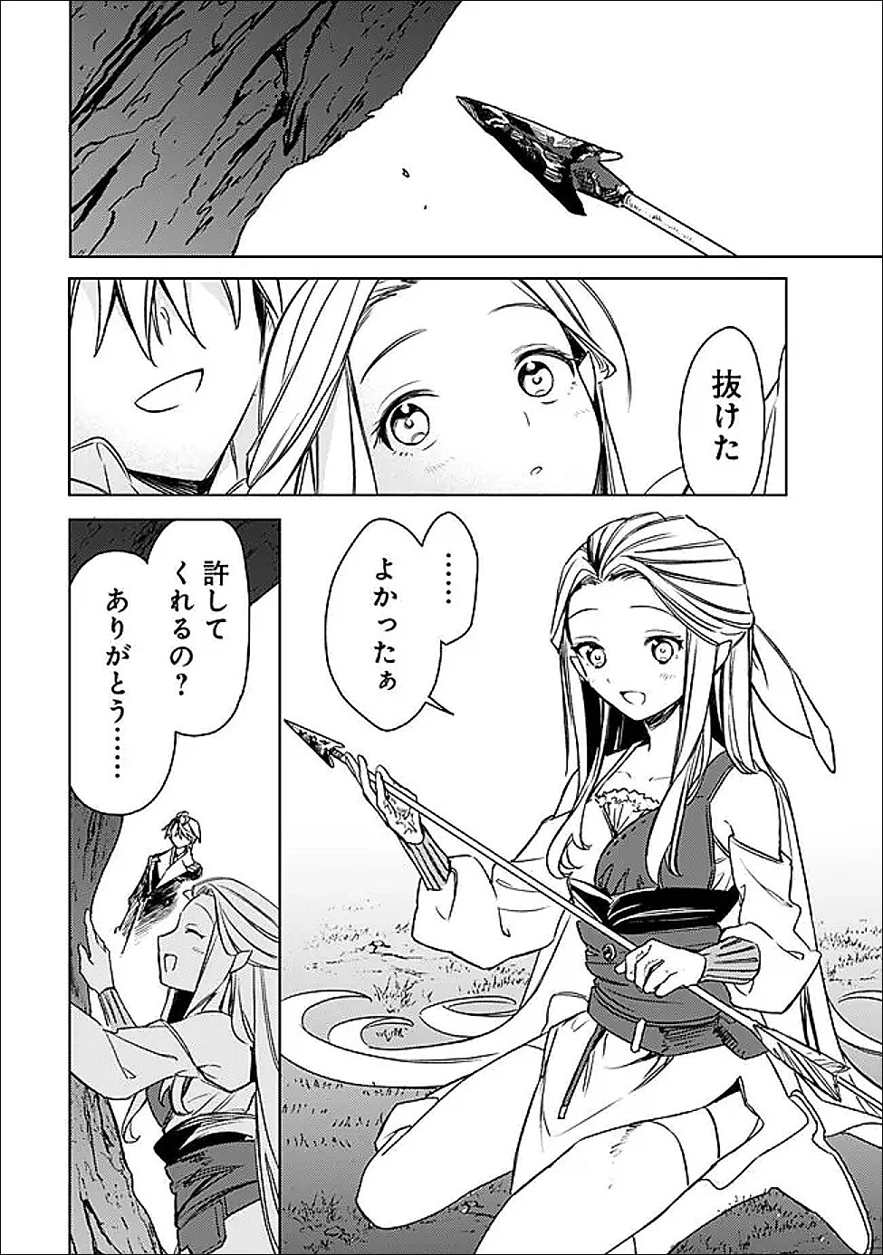 無駄飯食らい認定されたので愛想をつかし、帝国に移って出世する　～王国の偉い人にはそれが分からんのです～ 第64話 - 18