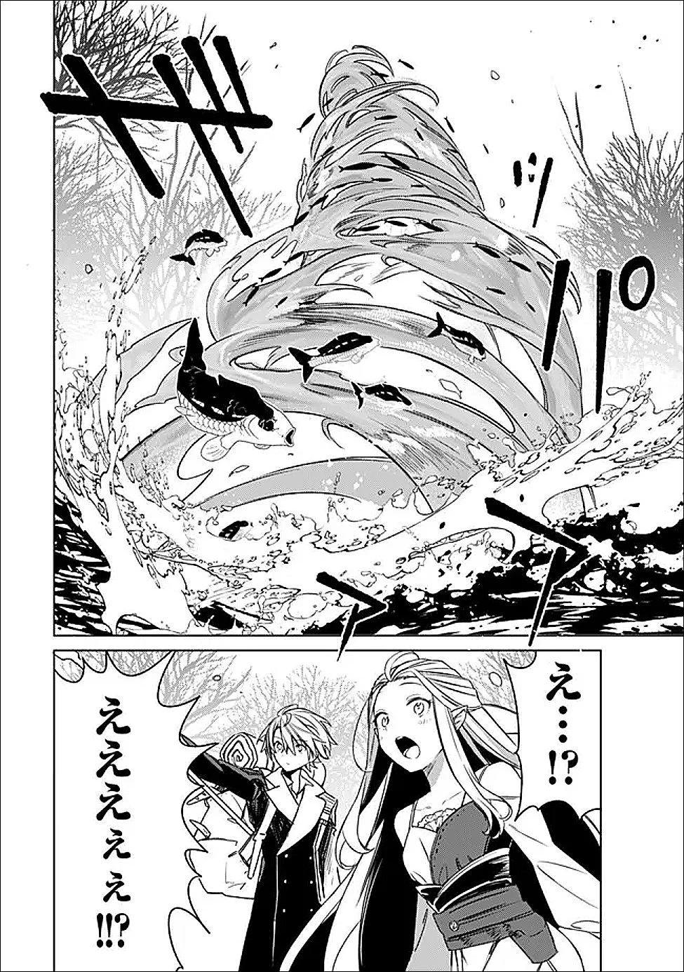 無駄飯食らい認定されたので愛想をつかし、帝国に移って出世する　～王国の偉い人にはそれが分からんのです～ 第64話 - 20