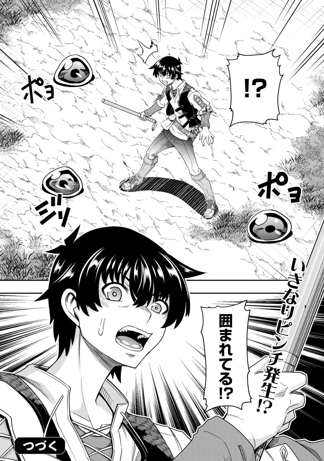 ガチャ勇者のストーリークエスト!!〜勇者のスキルとして与えられた『ガチャ』の確率がシブ過ぎるんですけど、何とかなりませんかね？〜 第2話 - 29