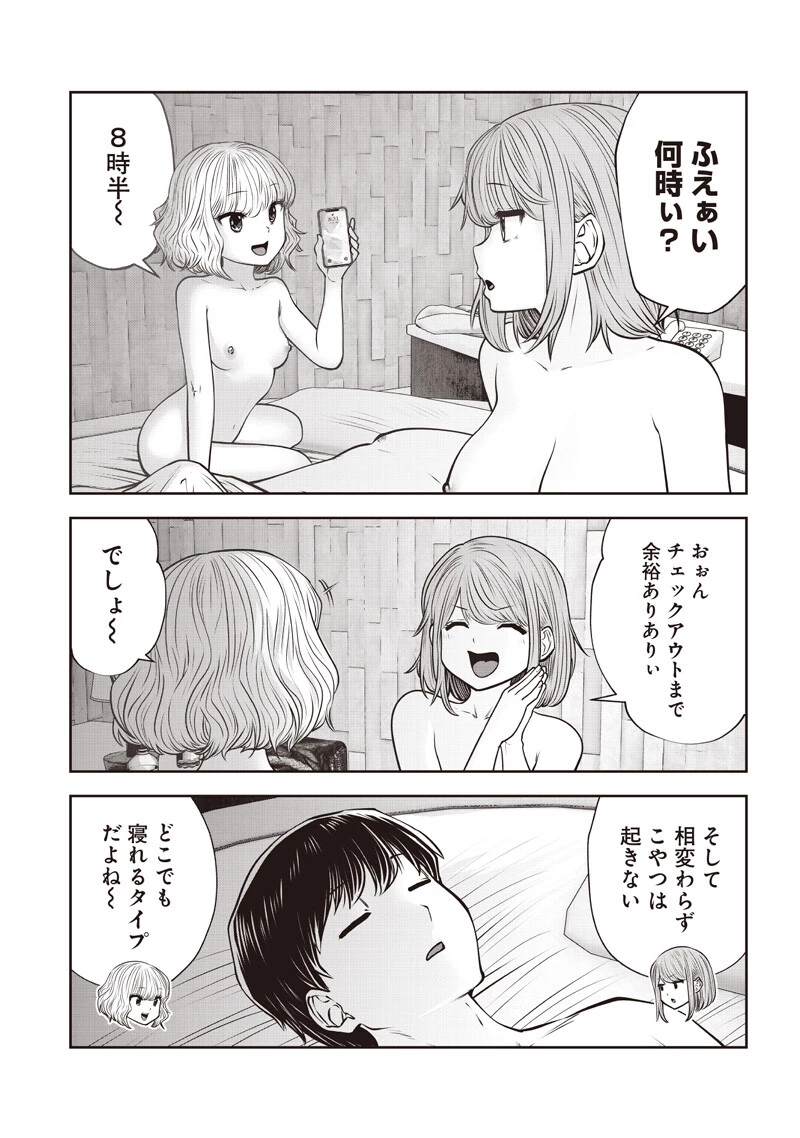 こういうのがいい 第59話 - 4
