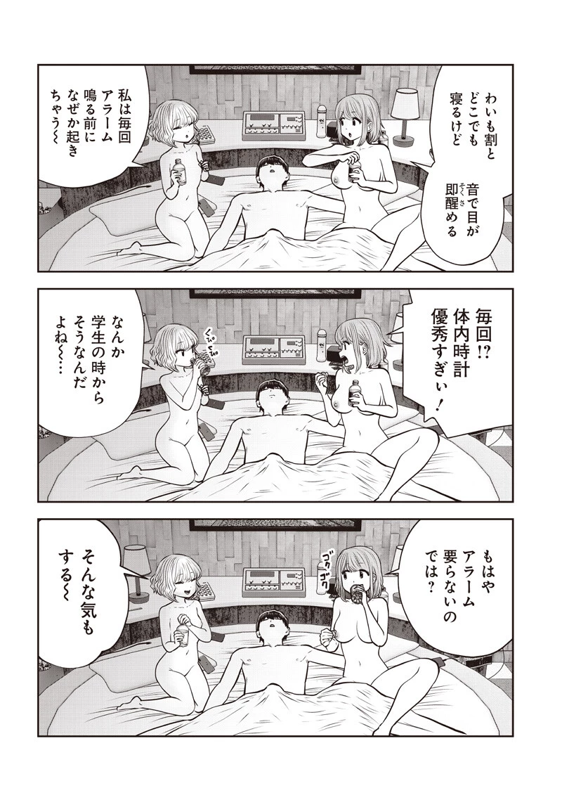 こういうのがいい 第59話 - 5