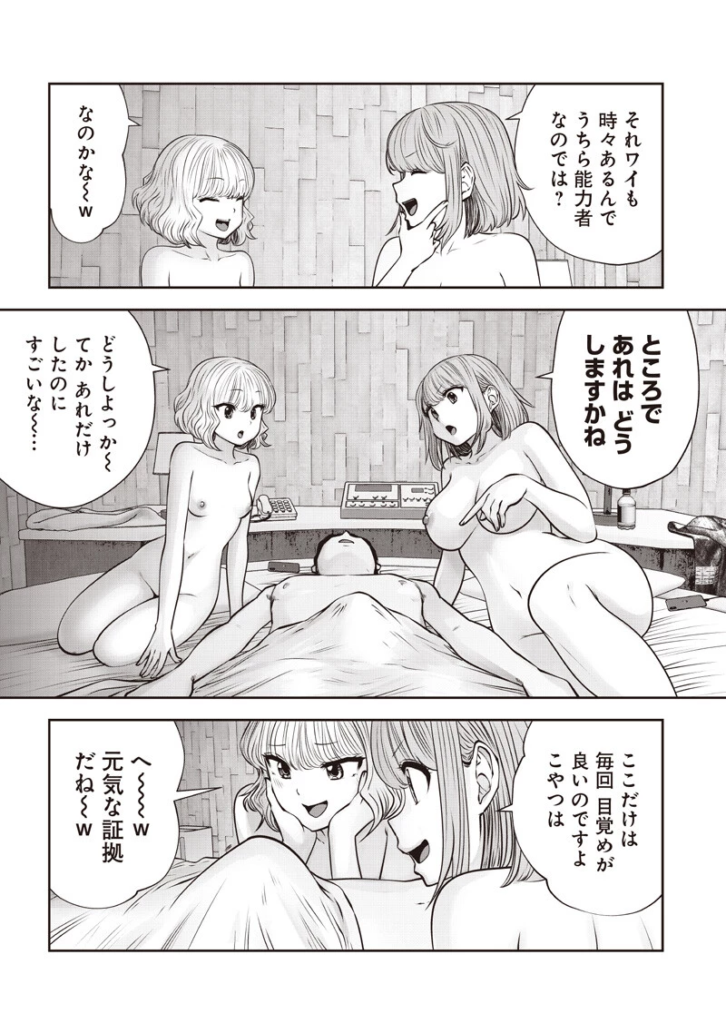 こういうのがいい 第59話 - 7