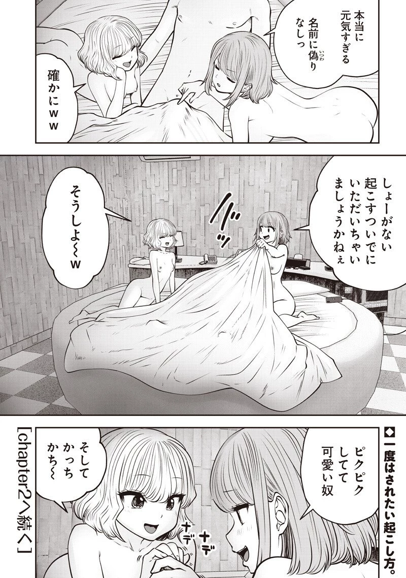 こういうのがいい 第59話 - 8