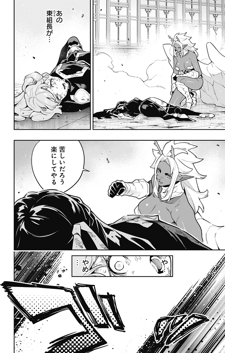 魔都精兵のスレイブ 第178話 - 2