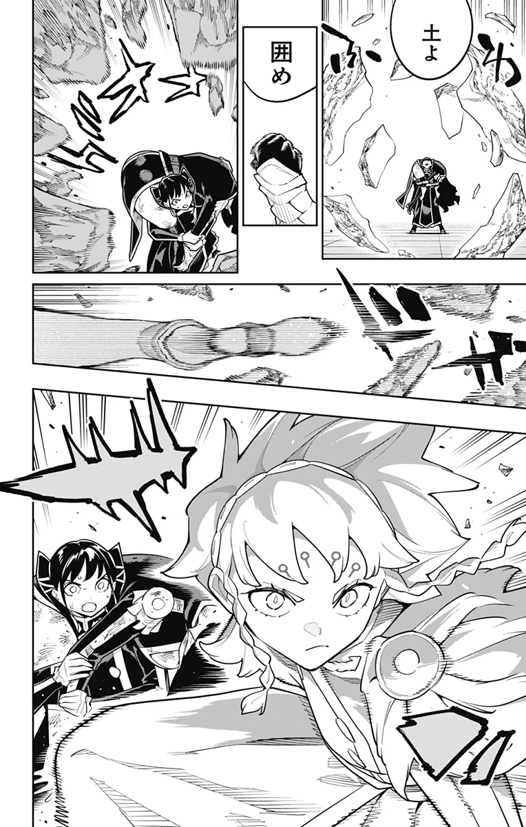 魔都精兵のスレイブ 第178話 - 4