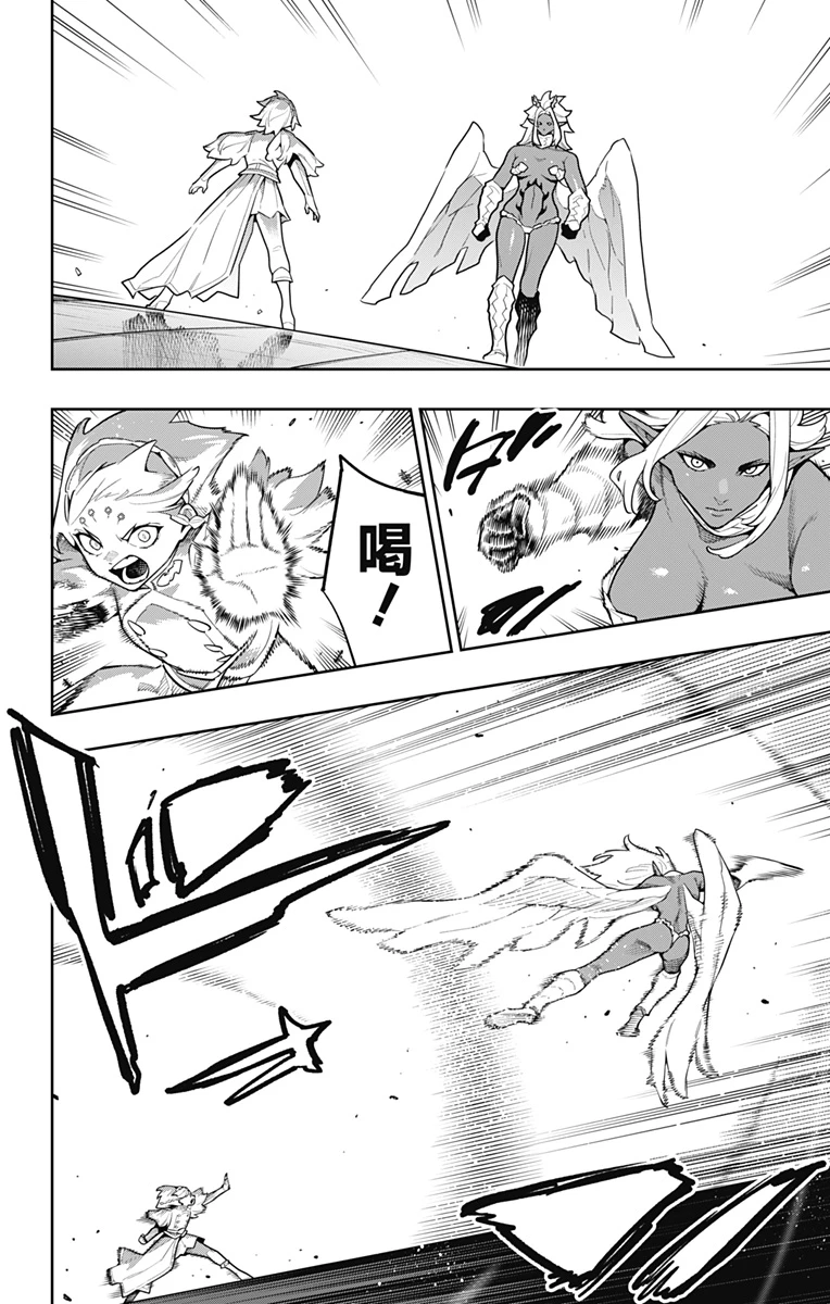 魔都精兵のスレイブ 第178話 - 6