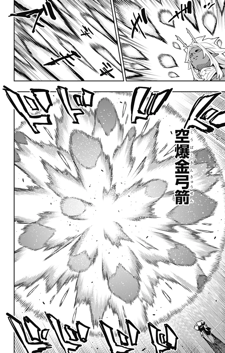 魔都精兵のスレイブ 第178話 - 8