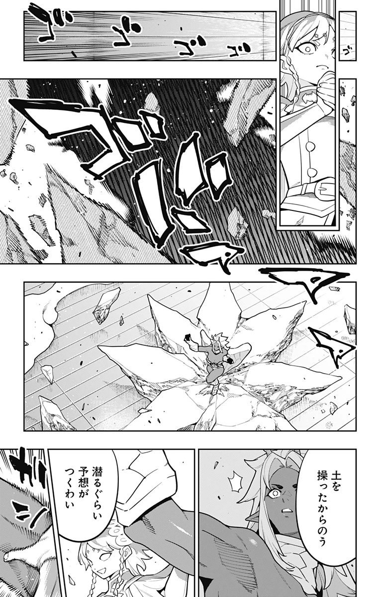 魔都精兵のスレイブ 第178話 - 9