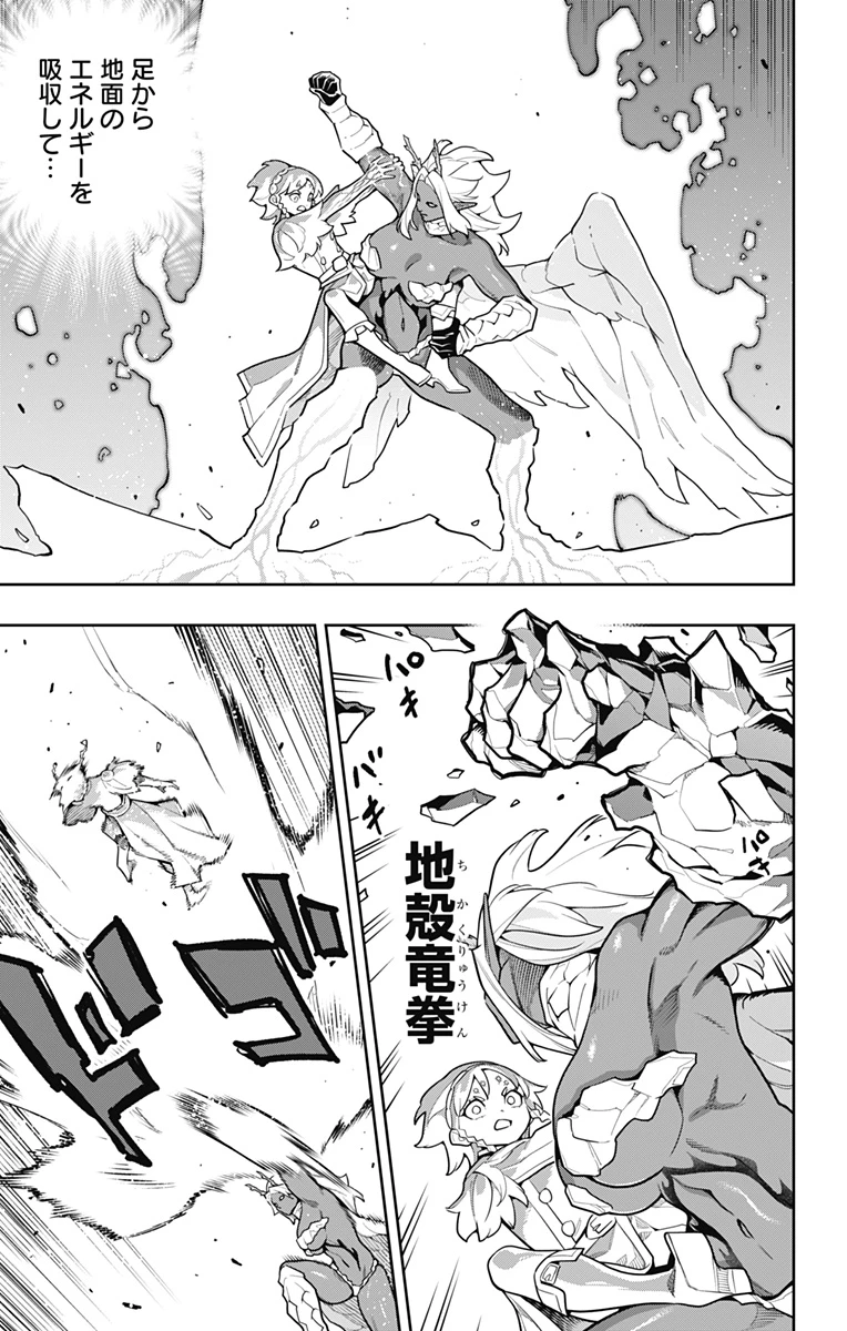 魔都精兵のスレイブ 第178話 - 11