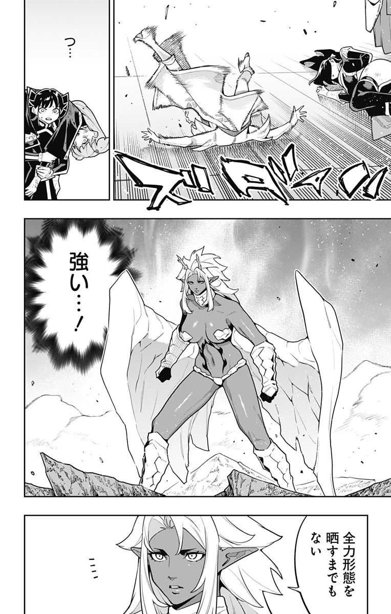 魔都精兵のスレイブ 第178話 - 12