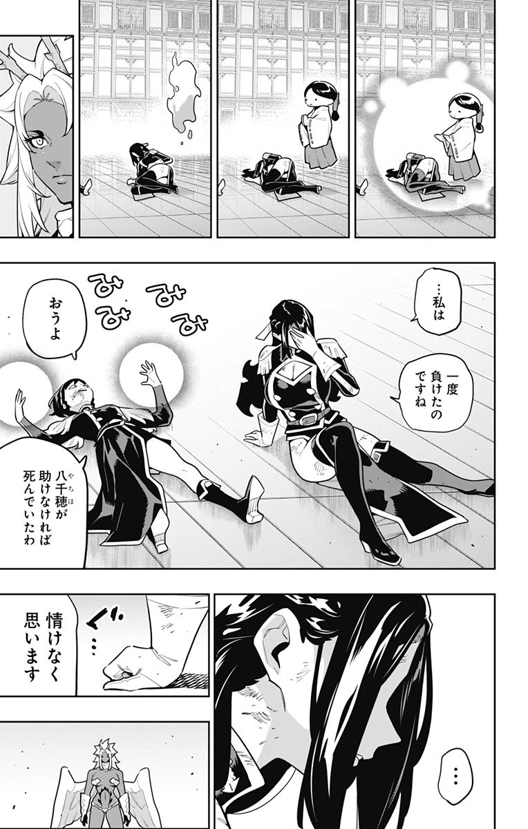 魔都精兵のスレイブ 第178話 - 13