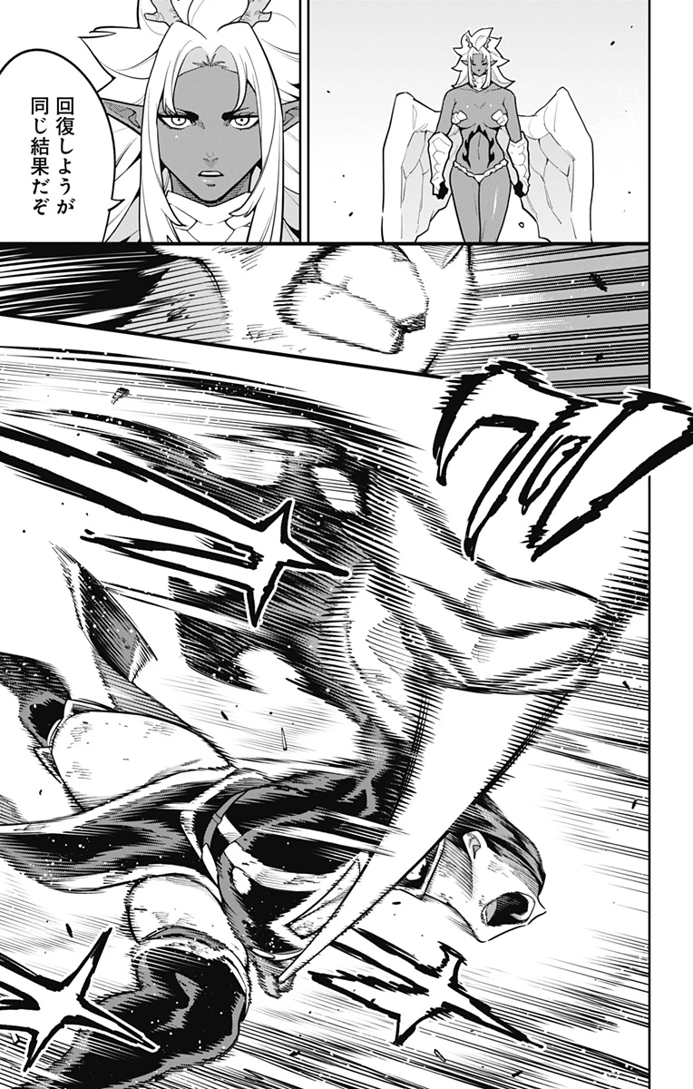 魔都精兵のスレイブ 第178話 - 17