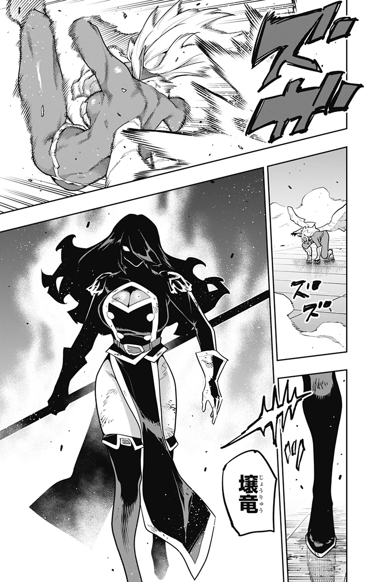 魔都精兵のスレイブ 第178話 - 19