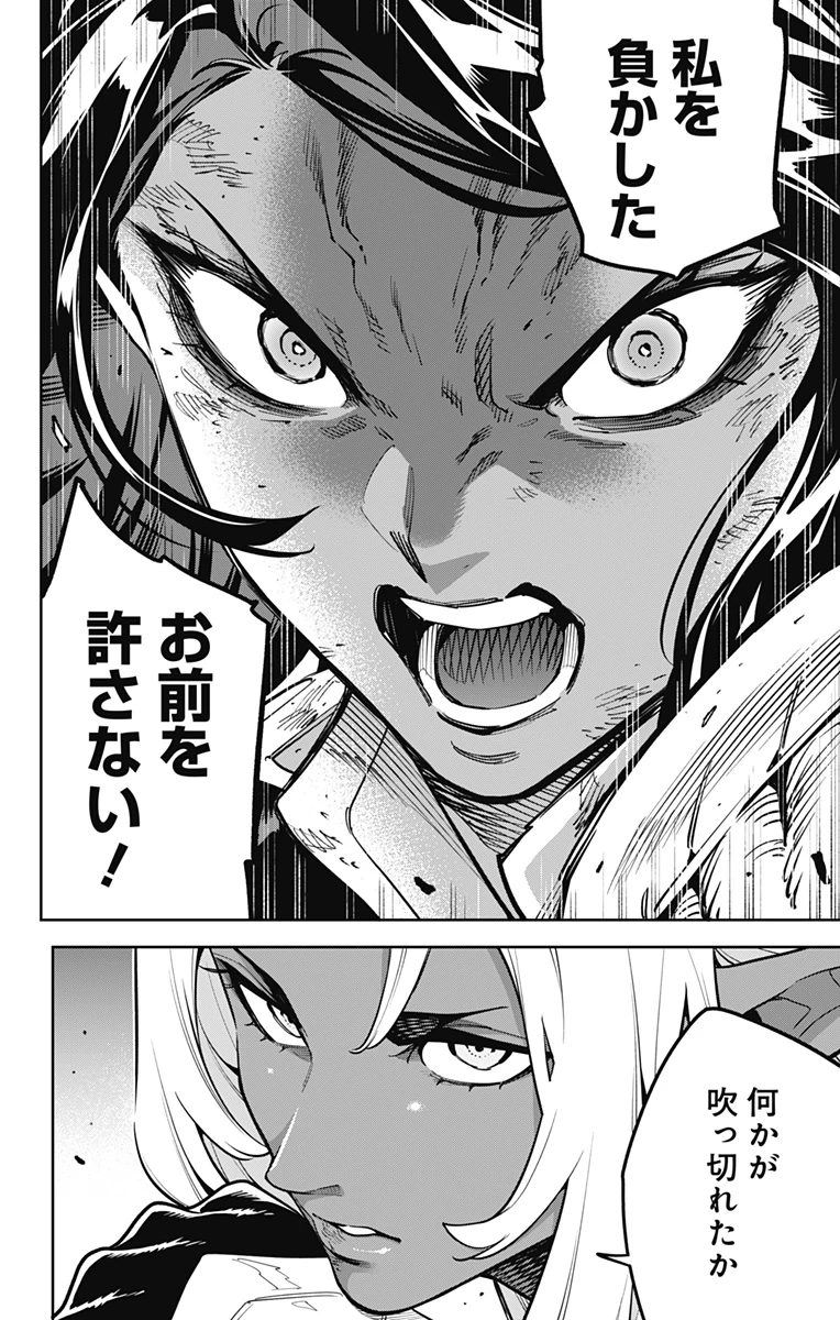 魔都精兵のスレイブ 第178話 - 20